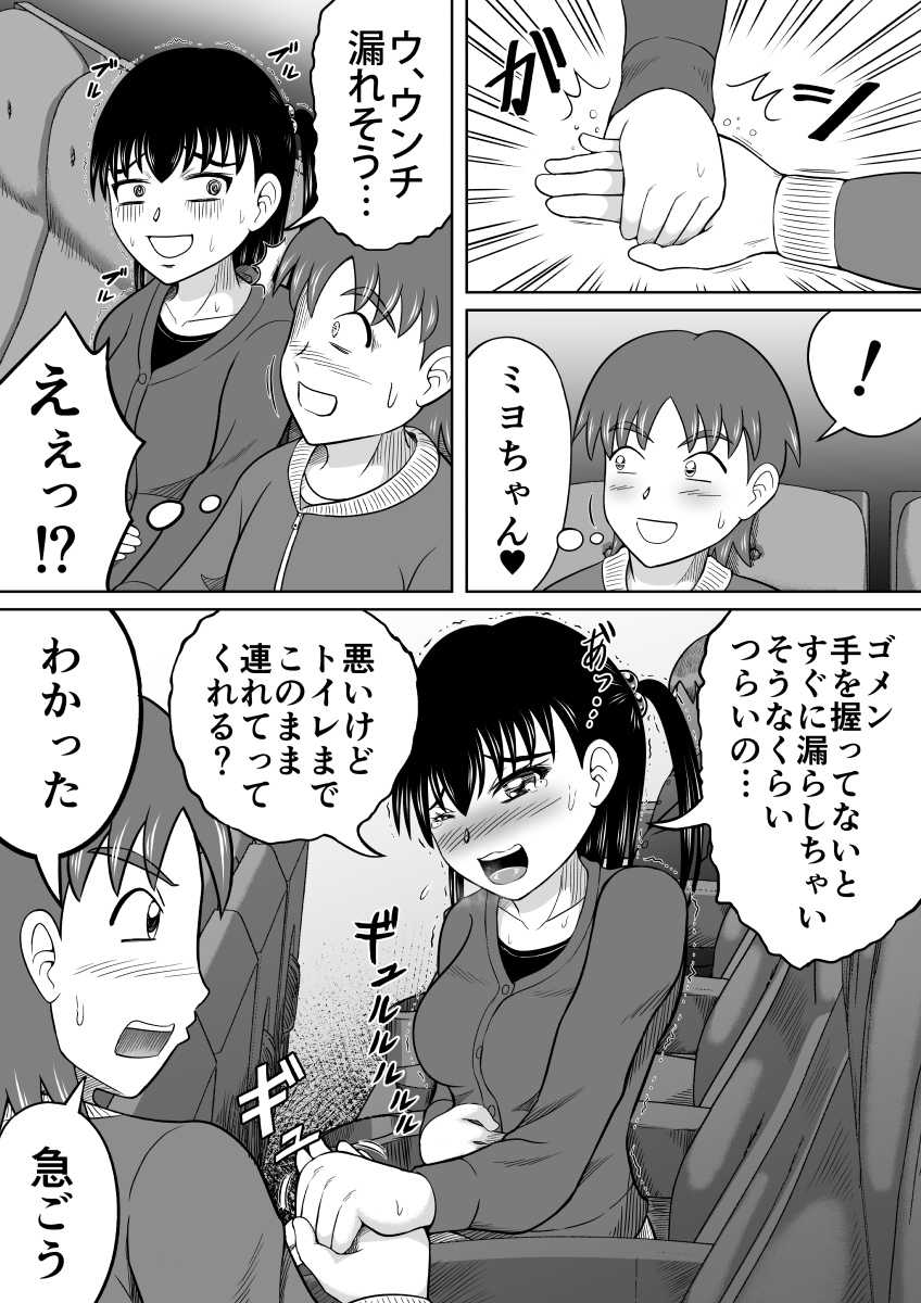[Hitotsukami (Kitamura Kouichi)] Kanojo no Himitsu - Page 24