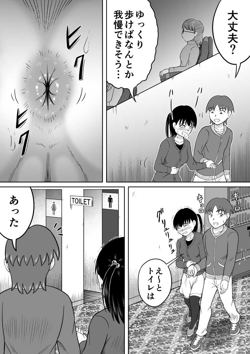 [Hitotsukami (Kitamura Kouichi)] Kanojo no Himitsu - Page 25