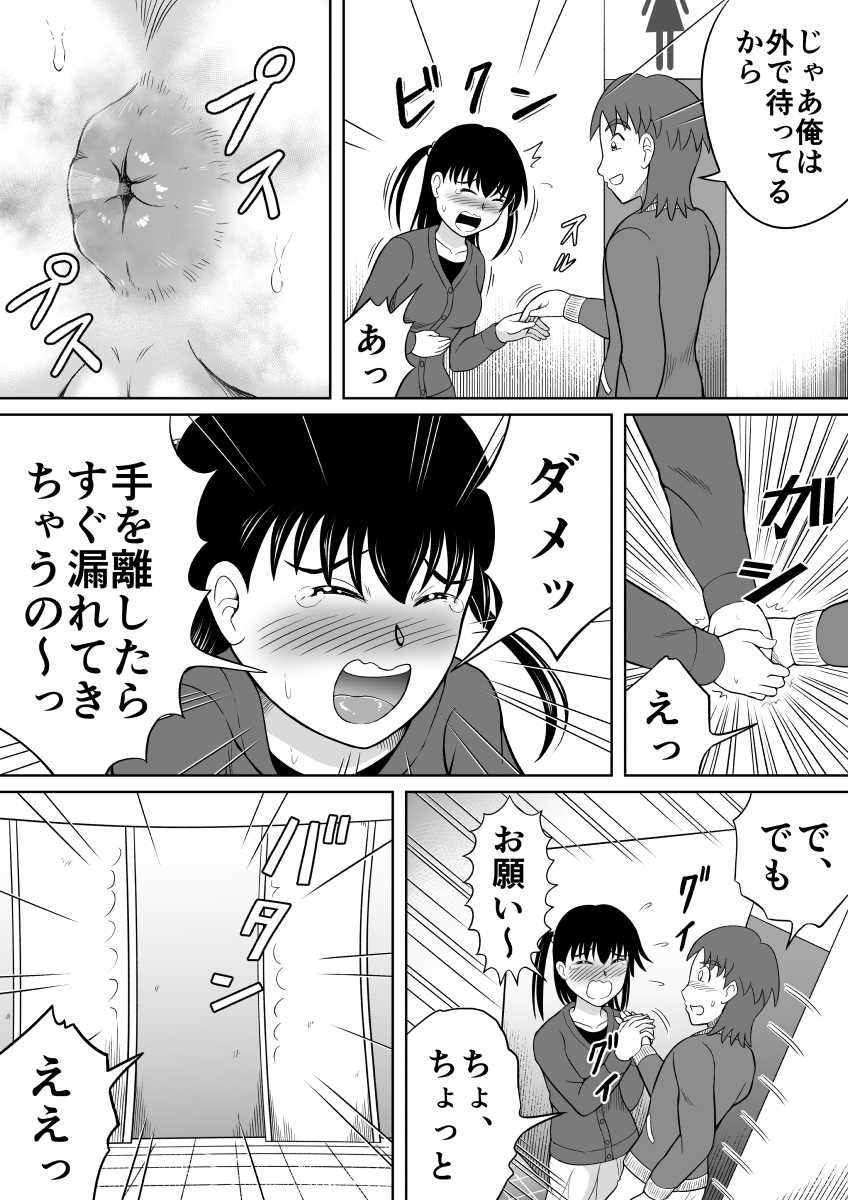 [Hitotsukami (Kitamura Kouichi)] Kanojo no Himitsu - Page 26