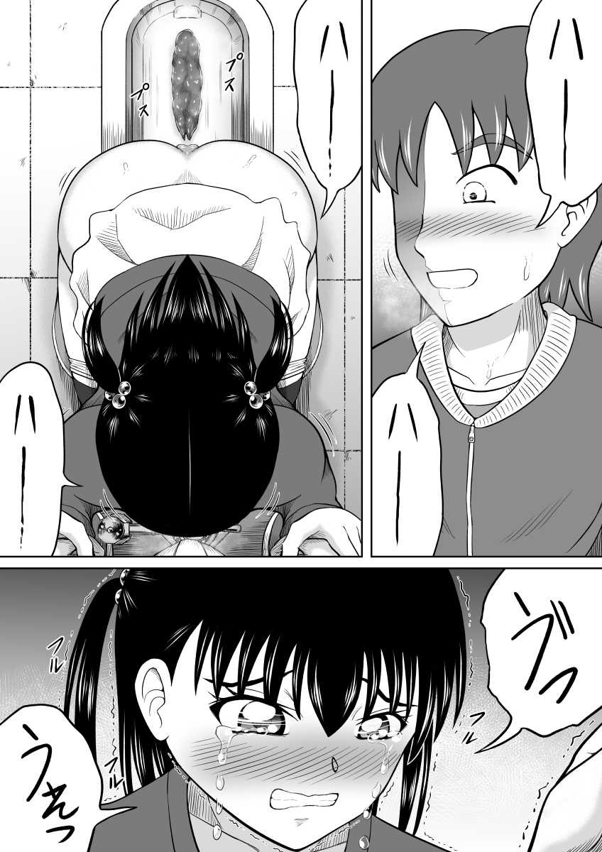 [Hitotsukami (Kitamura Kouichi)] Kanojo no Himitsu - Page 30