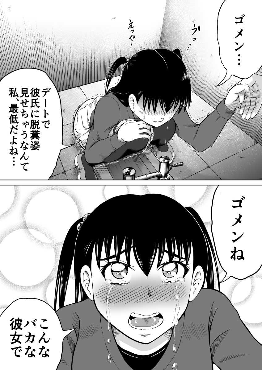 [Hitotsukami (Kitamura Kouichi)] Kanojo no Himitsu - Page 31