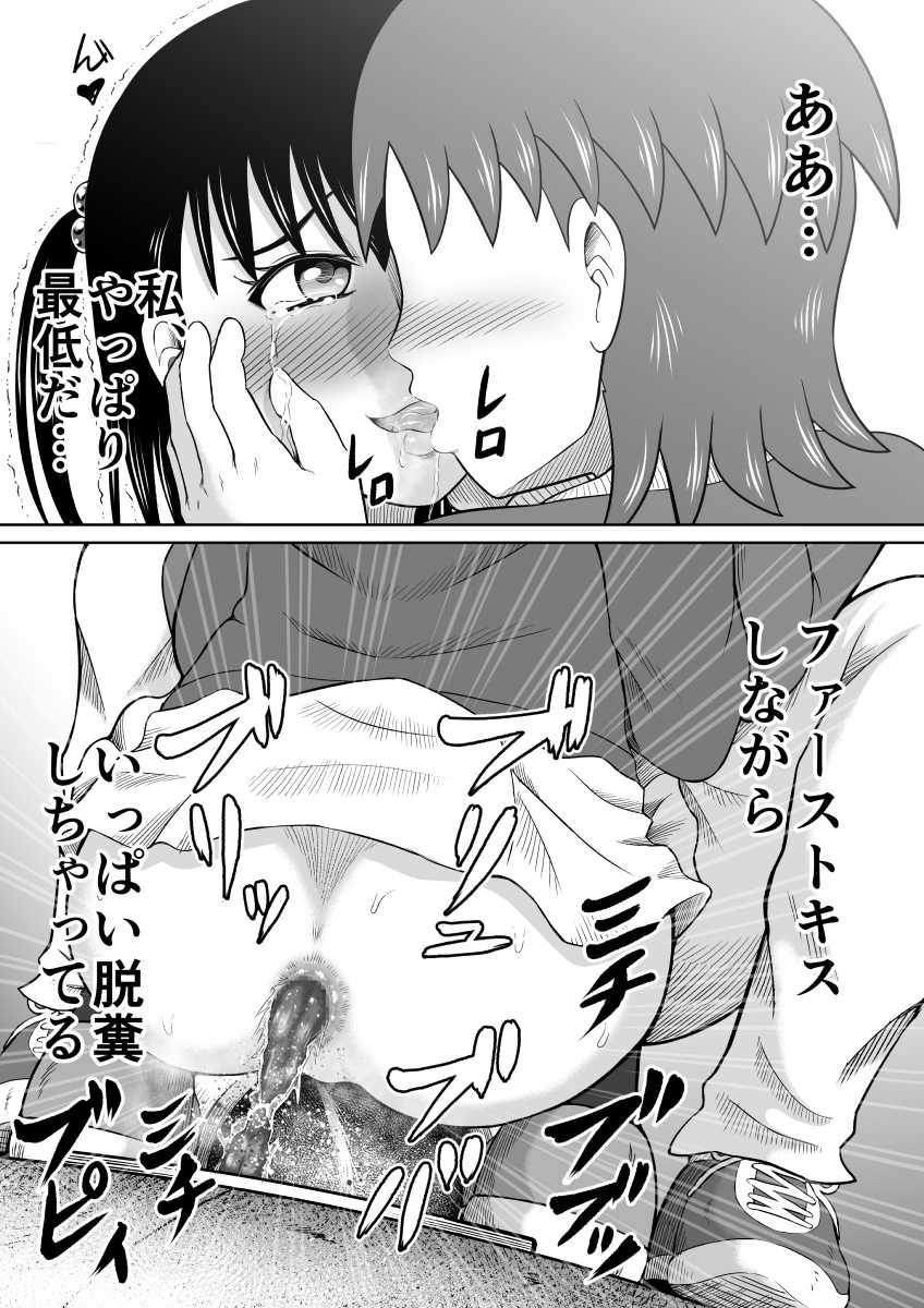 [Hitotsukami (Kitamura Kouichi)] Kanojo no Himitsu - Page 33