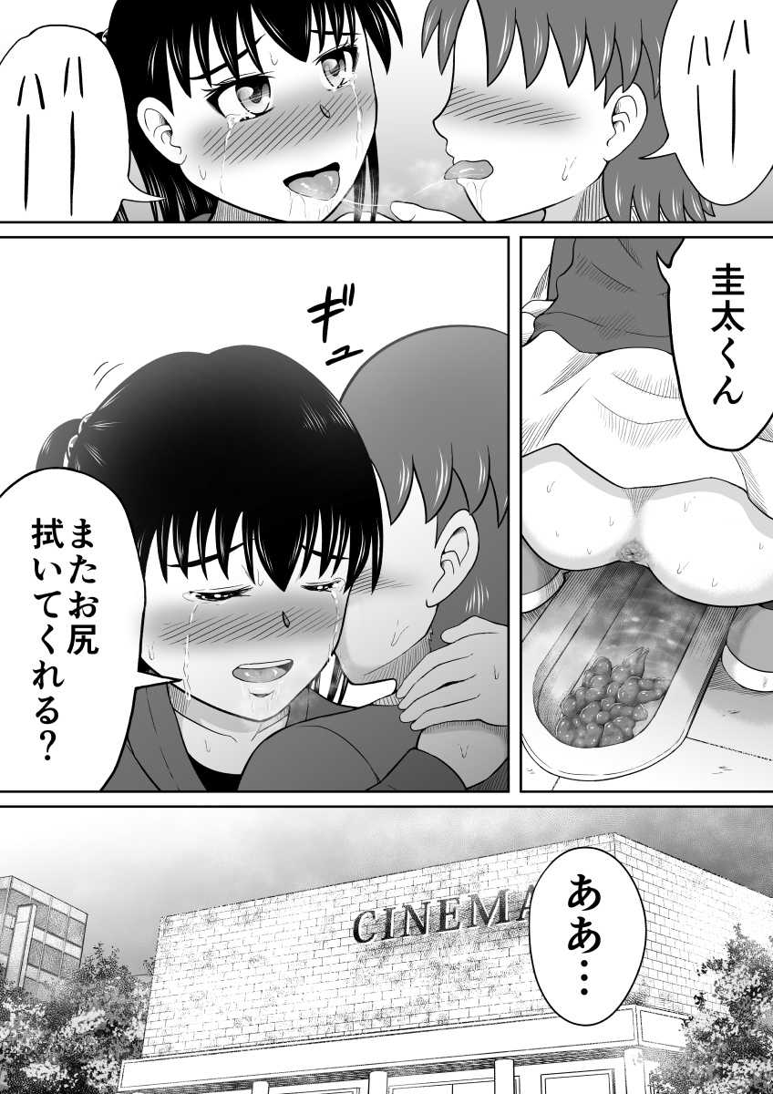 [Hitotsukami (Kitamura Kouichi)] Kanojo no Himitsu - Page 34