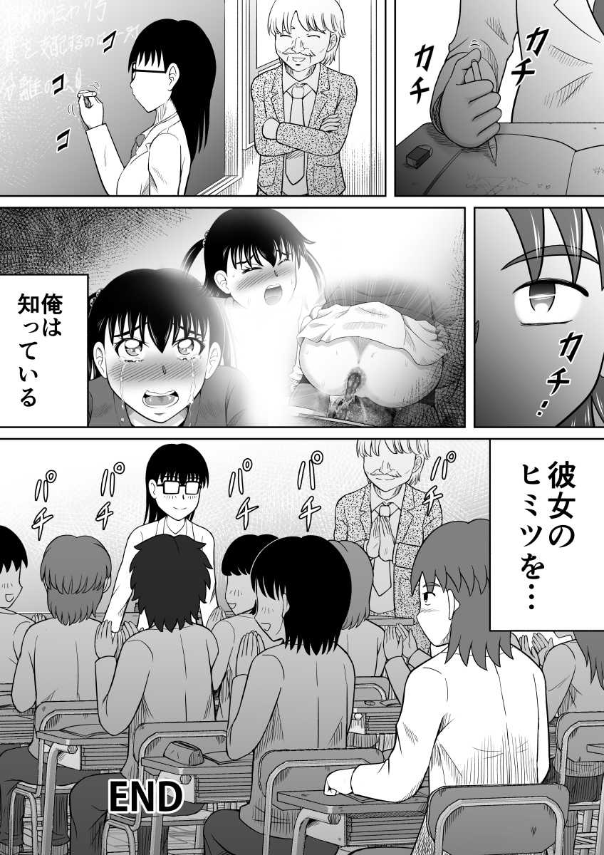[Hitotsukami (Kitamura Kouichi)] Kanojo no Himitsu - Page 35