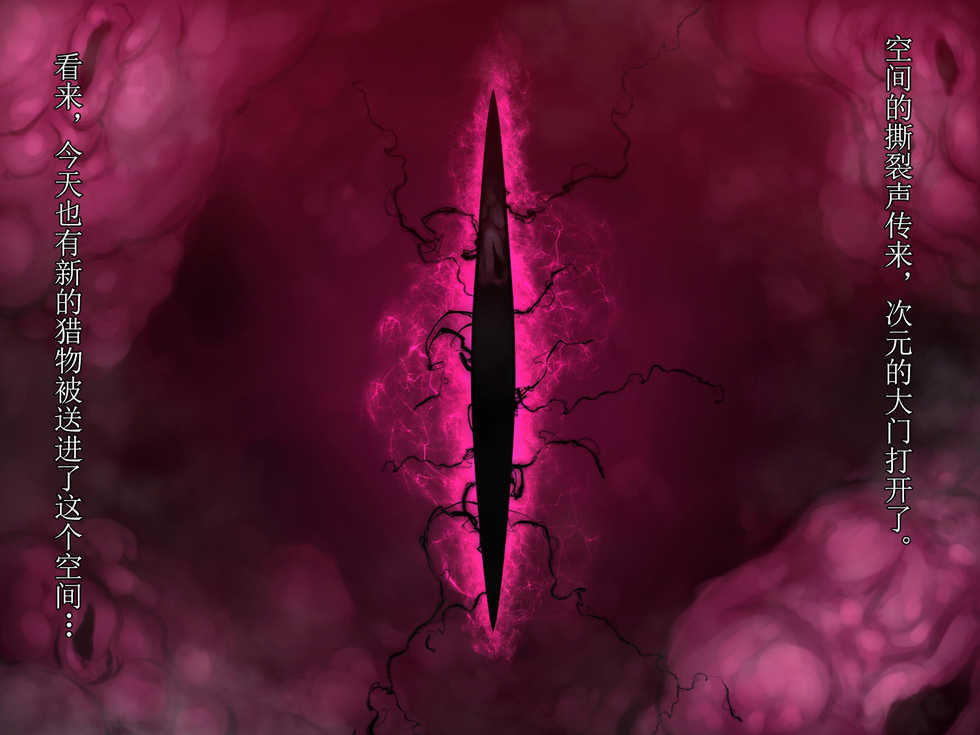 [Ecolonun (Numeko)] Ecolonun Heroines Nikushoku Kyouen [Chinese] [不咕鸟X这很恶堕联合汉化] - Page 3