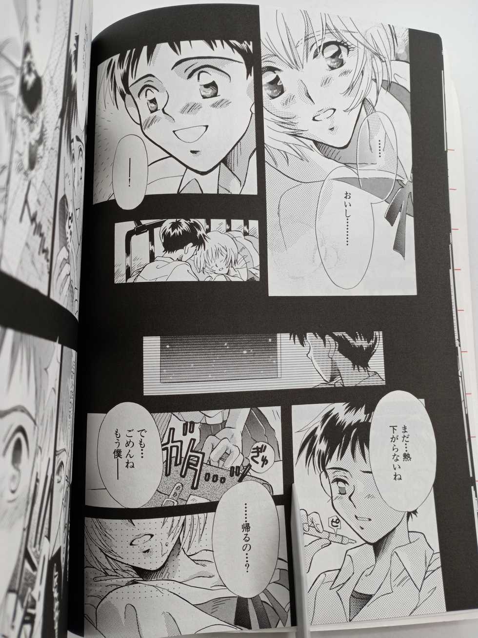 [PEPPY ANGEL(Sastuki Rin&GRAN)] PEPPY ANGEL episode0.1 - Page 11