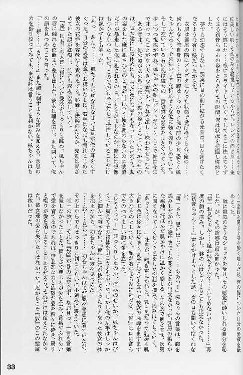 [CUT A DASH!! (Mitsumi Misato)] Kizuna (Kizuato) - Page 32