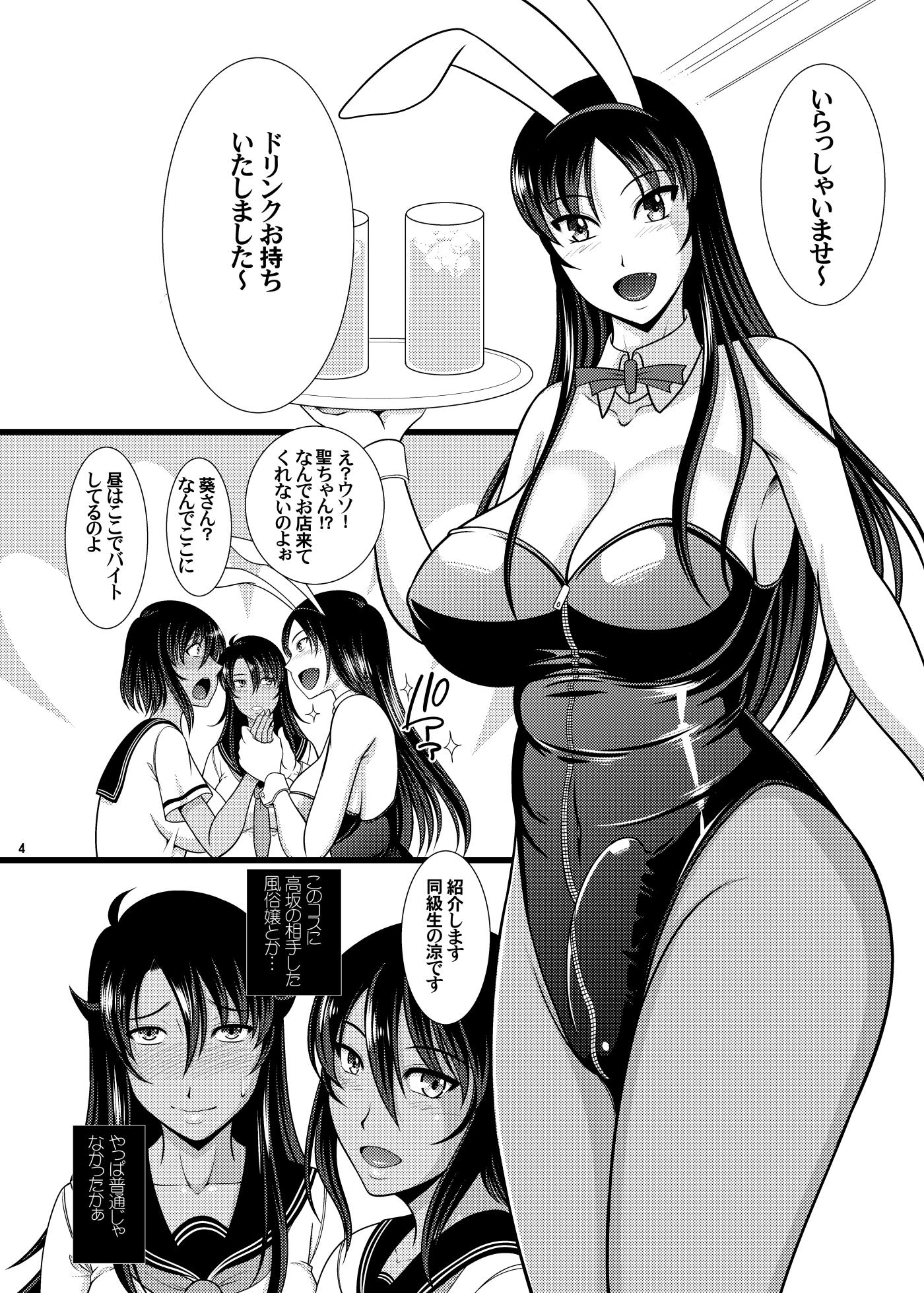 [ANDOROGYNOUS (Kiyose Kaoru)] Futanari Tekoki Karaoke [Digital] - Page 3