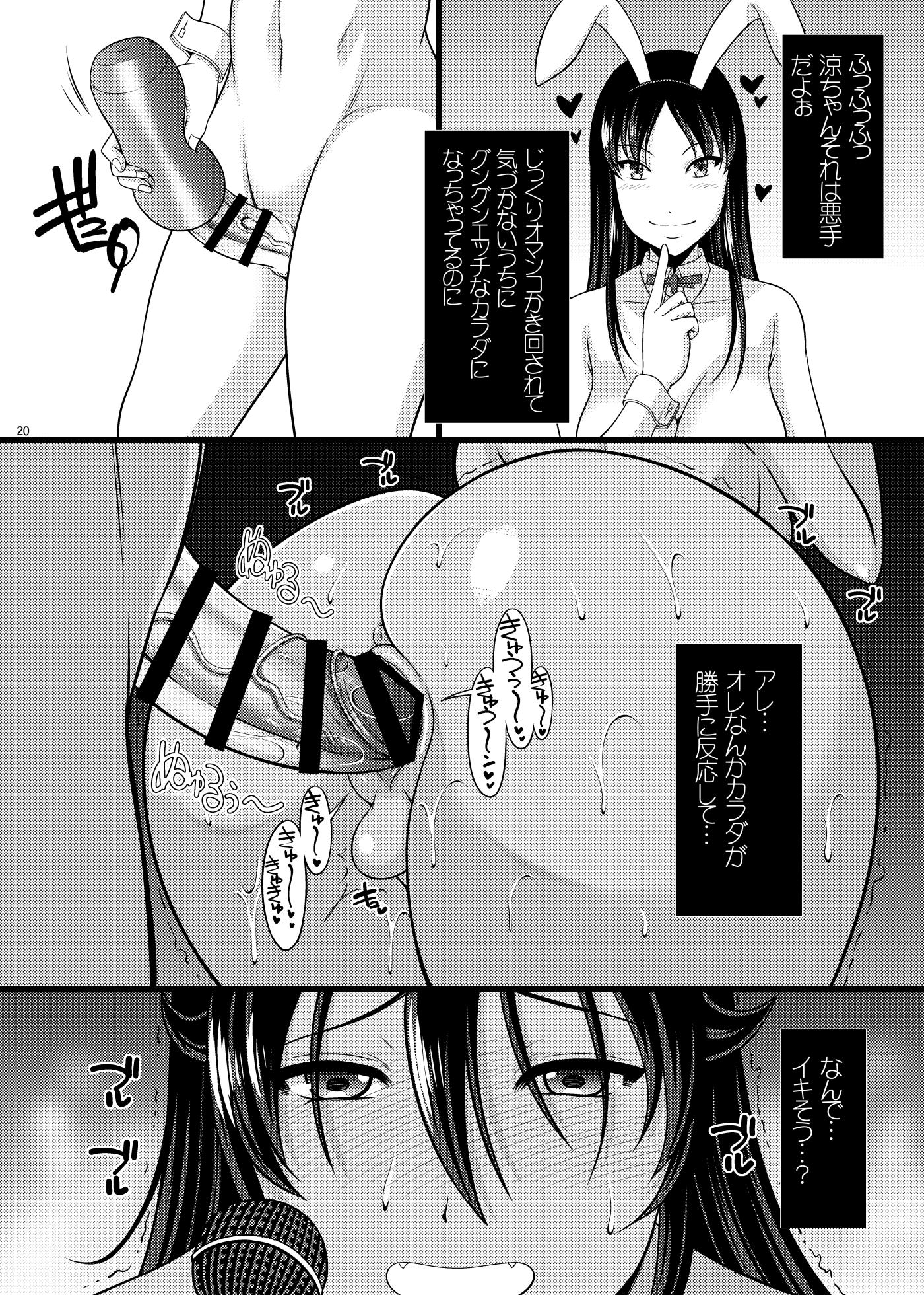[ANDOROGYNOUS (Kiyose Kaoru)] Futanari Tekoki Karaoke [Digital] - Page 19