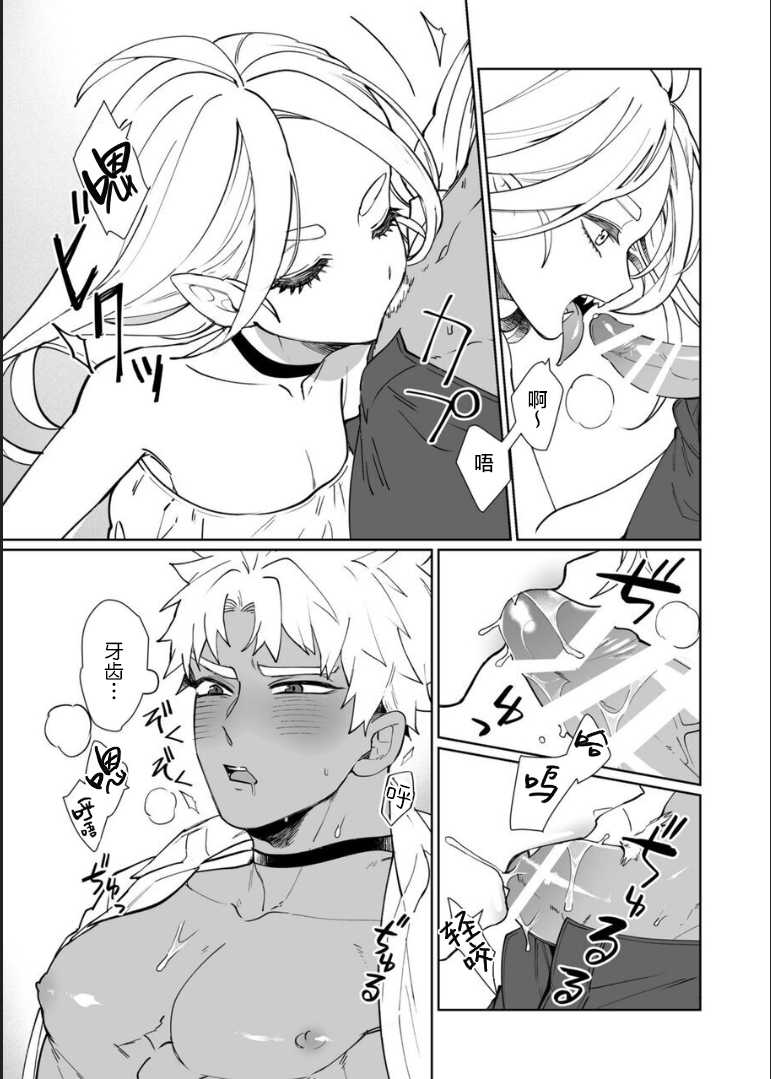 [Nitaroutei (Isshiki Fuji)] Kyūketsuki no wa-sama no ai | 吸血鬼诺瓦大人的爱  [Chinese] [莉赛特汉化组] - Page 6