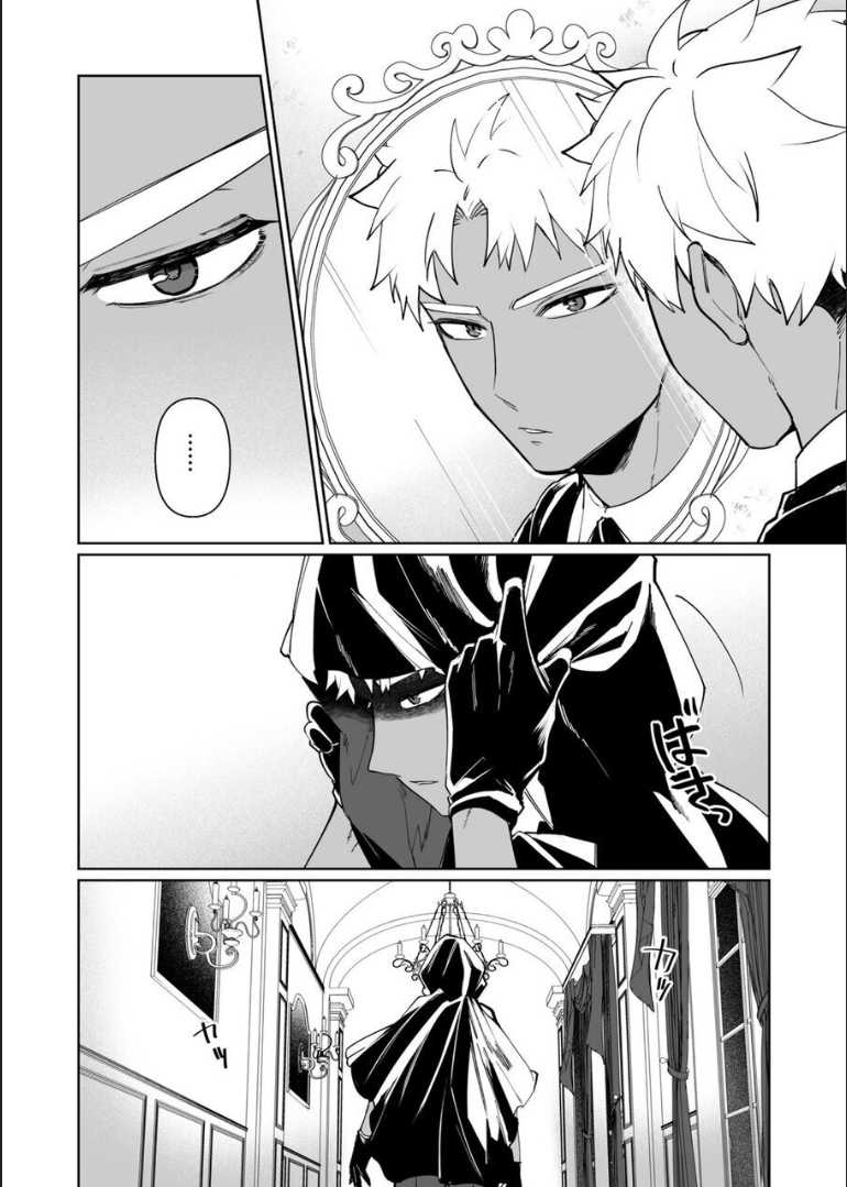 [Nitaroutei (Isshiki Fuji)] Kyūketsuki no wa-sama no ai | 吸血鬼诺瓦大人的爱  [Chinese] [莉赛特汉化组] - Page 11