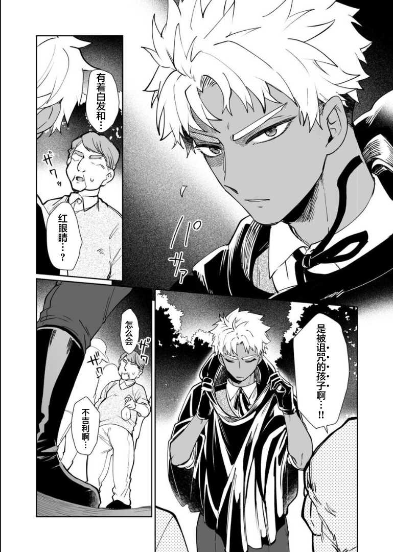 [Nitaroutei (Isshiki Fuji)] Kyūketsuki no wa-sama no ai | 吸血鬼诺瓦大人的爱  [Chinese] [莉赛特汉化组] - Page 13