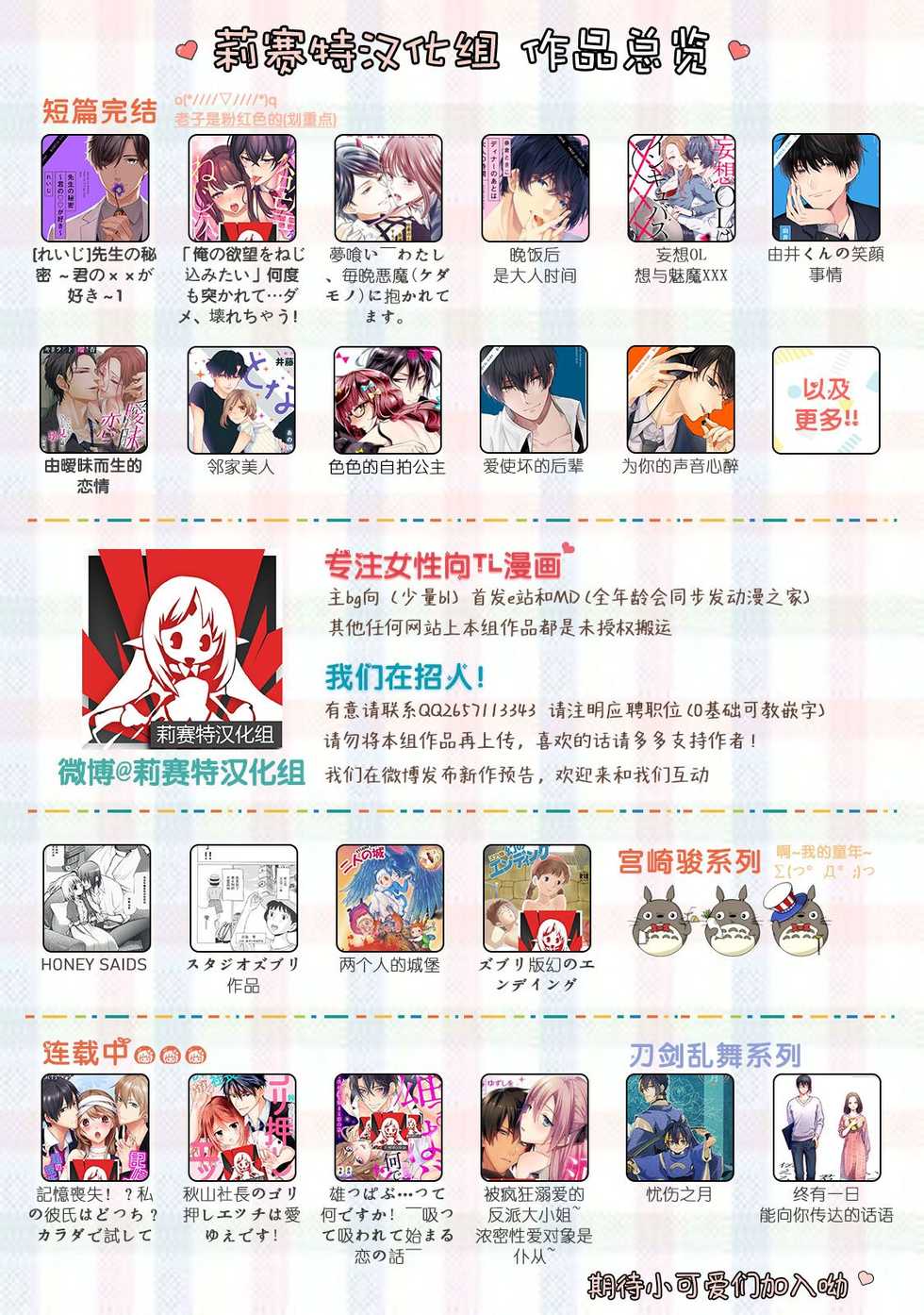 [Nitaroutei (Isshiki Fuji)] Kyūketsuki no wa-sama no ai | 吸血鬼诺瓦大人的爱  [Chinese] [莉赛特汉化组] - Page 35