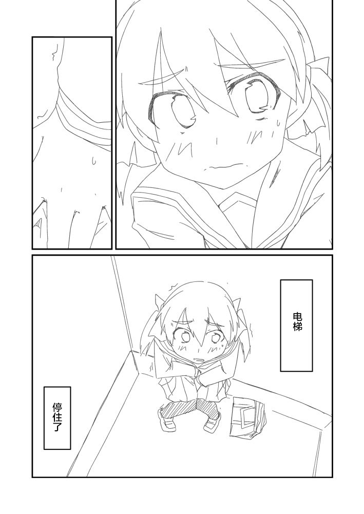 [Tatsuya] Desperate Girl Express Sim! 7 [Chinese] [白杨汉化组] - Page 2