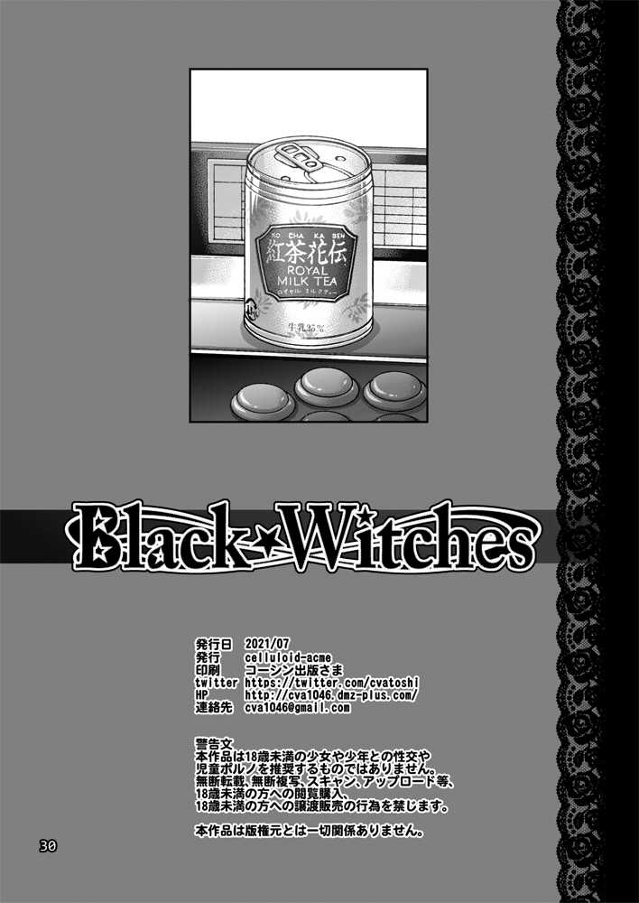 [CELLULOID-ACME (Chiba Toshirou)] Black Witches 5 [Digital] - Page 27