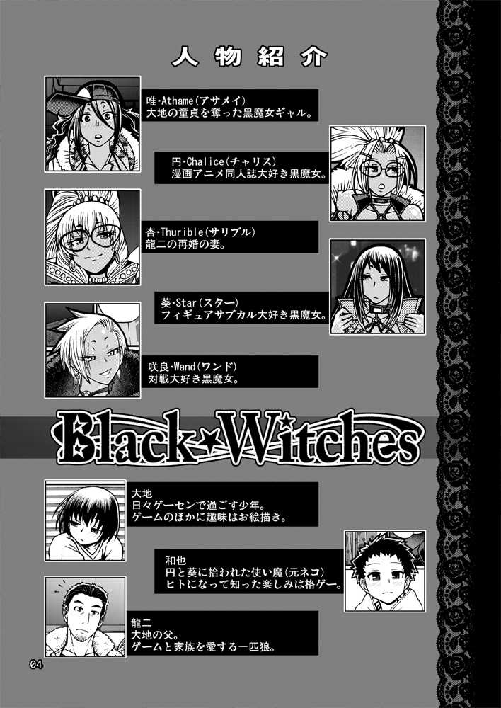 [CELLULOID-ACME (Chiba Toshirou)] Black Witches 6 [Digital] - Page 3