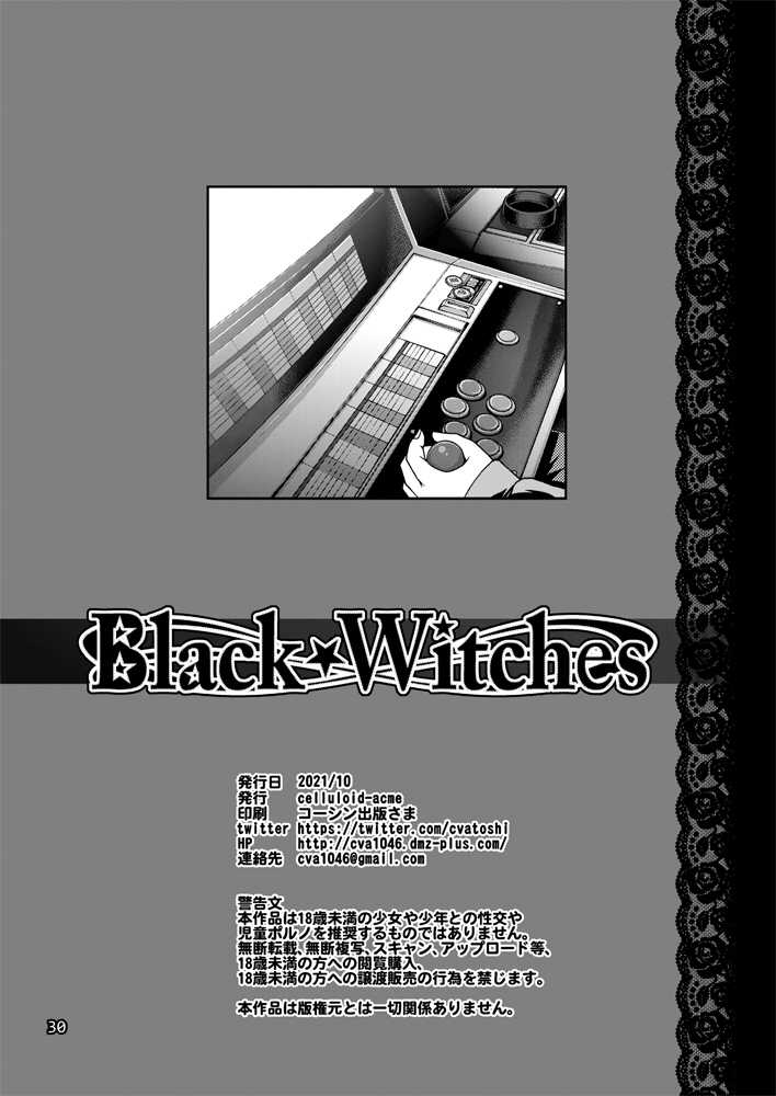 [CELLULOID-ACME (Chiba Toshirou)] Black Witches 6 [Digital] - Page 27