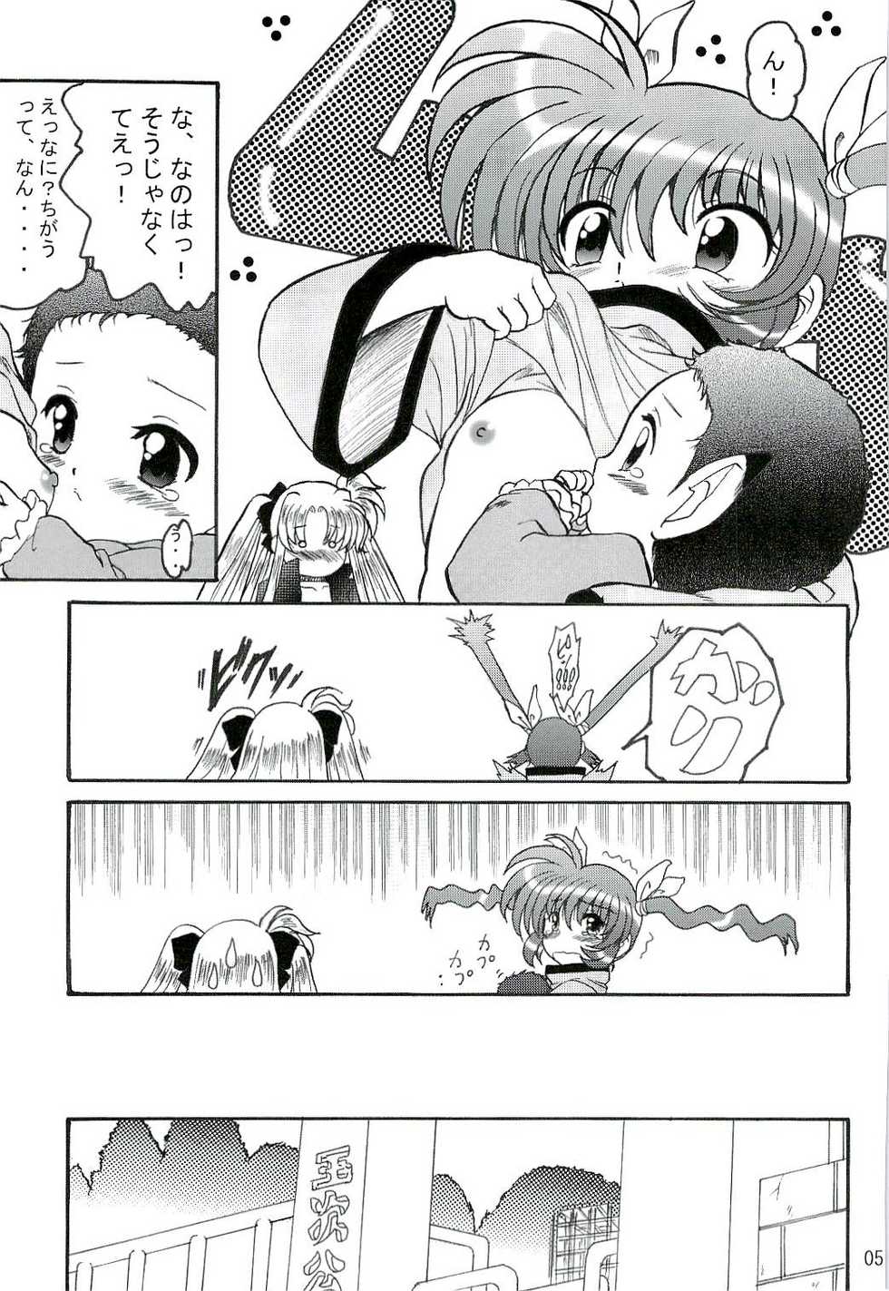 (C72) [L-Gauge Sha (Shouryuu)] SWEET RESTAURANT LN1 (Mahou Shoujo Lyrical Nanoha) - Page 4