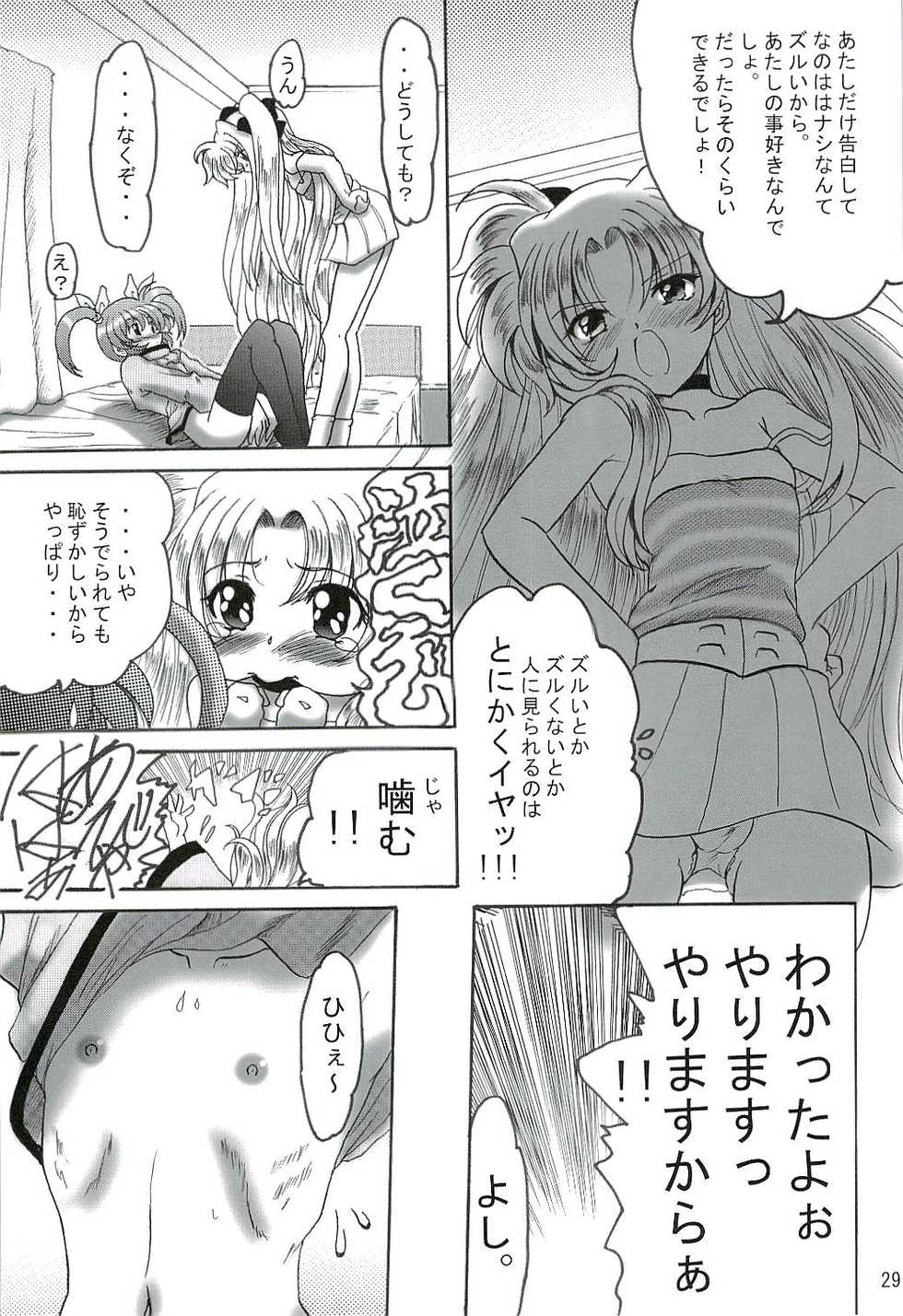 (C72) [L-Gauge Sha (Shouryuu)] SWEET RESTAURANT LN1 (Mahou Shoujo Lyrical Nanoha) - Page 28
