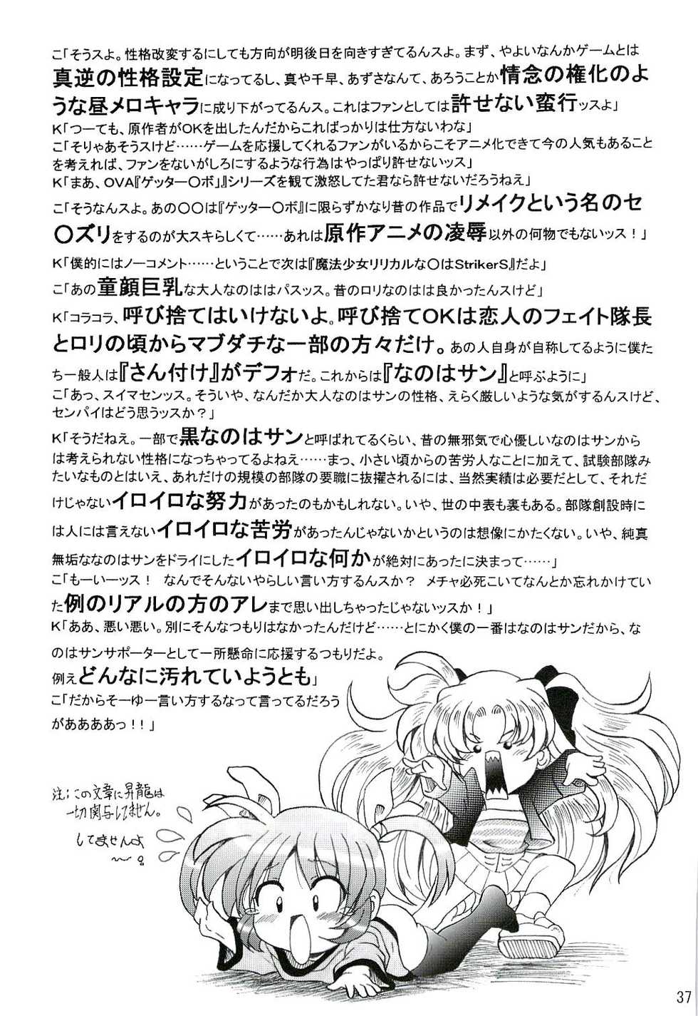 (C72) [L-Gauge Sha (Shouryuu)] SWEET RESTAURANT LN1 (Mahou Shoujo Lyrical Nanoha) - Page 36