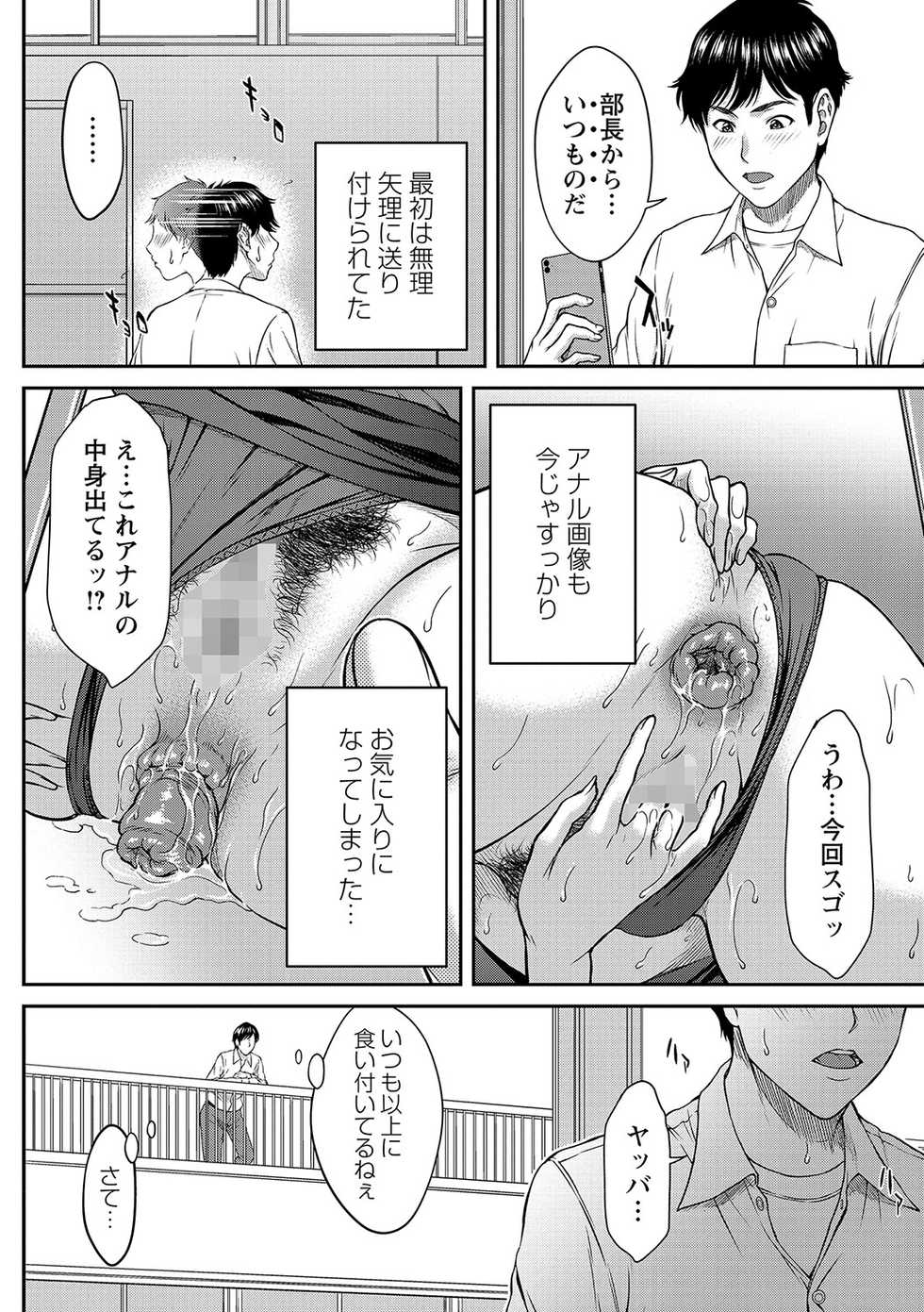 COMIC Masyo 2021-11 [Digital] - Page 11