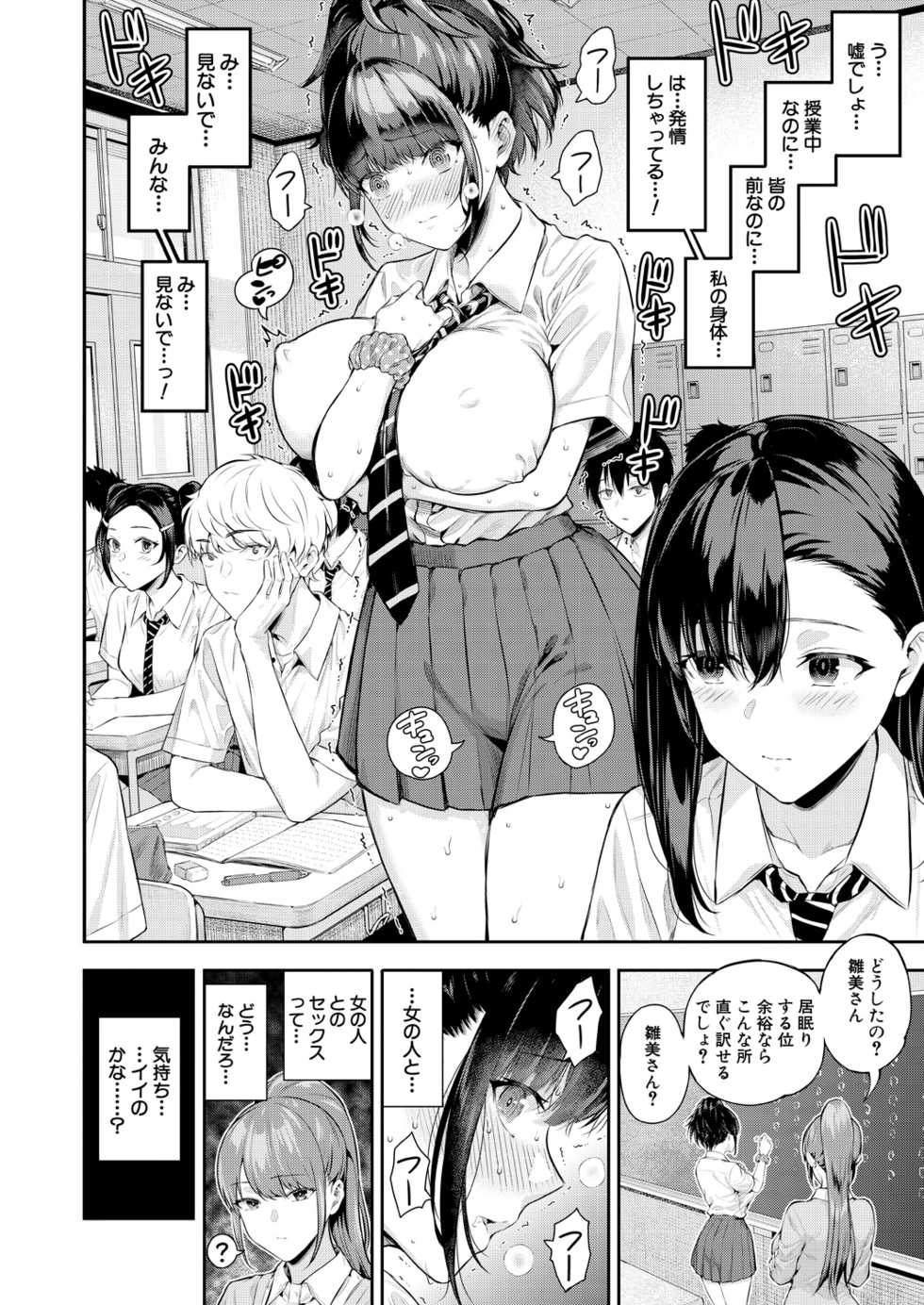 COMIC Mugen Tensei 2021-10 [Digital] - Page 14