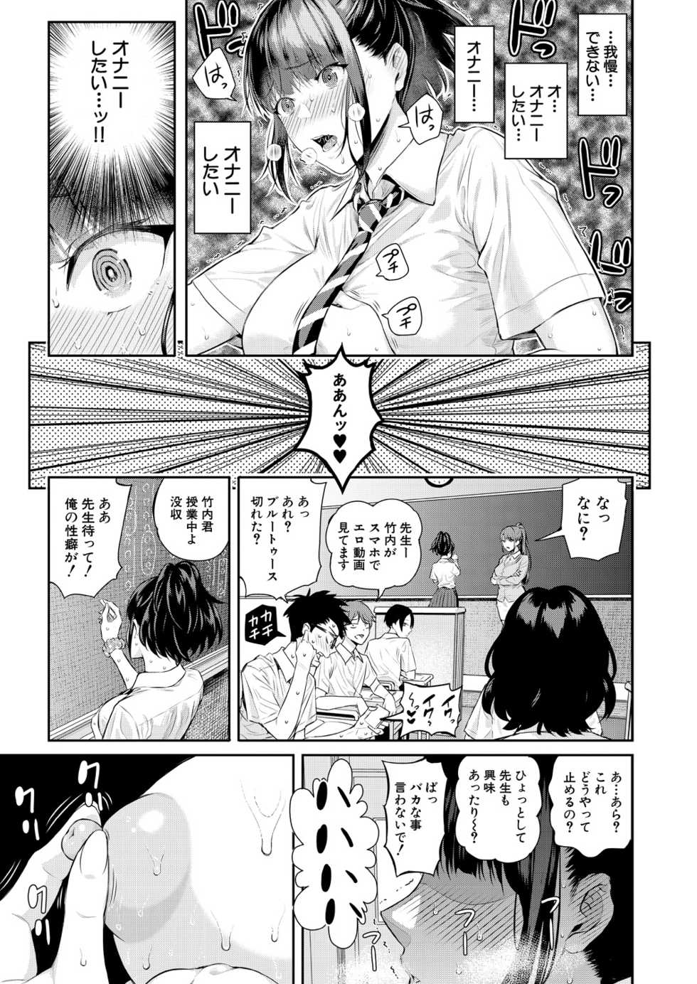COMIC Mugen Tensei 2021-10 [Digital] - Page 17
