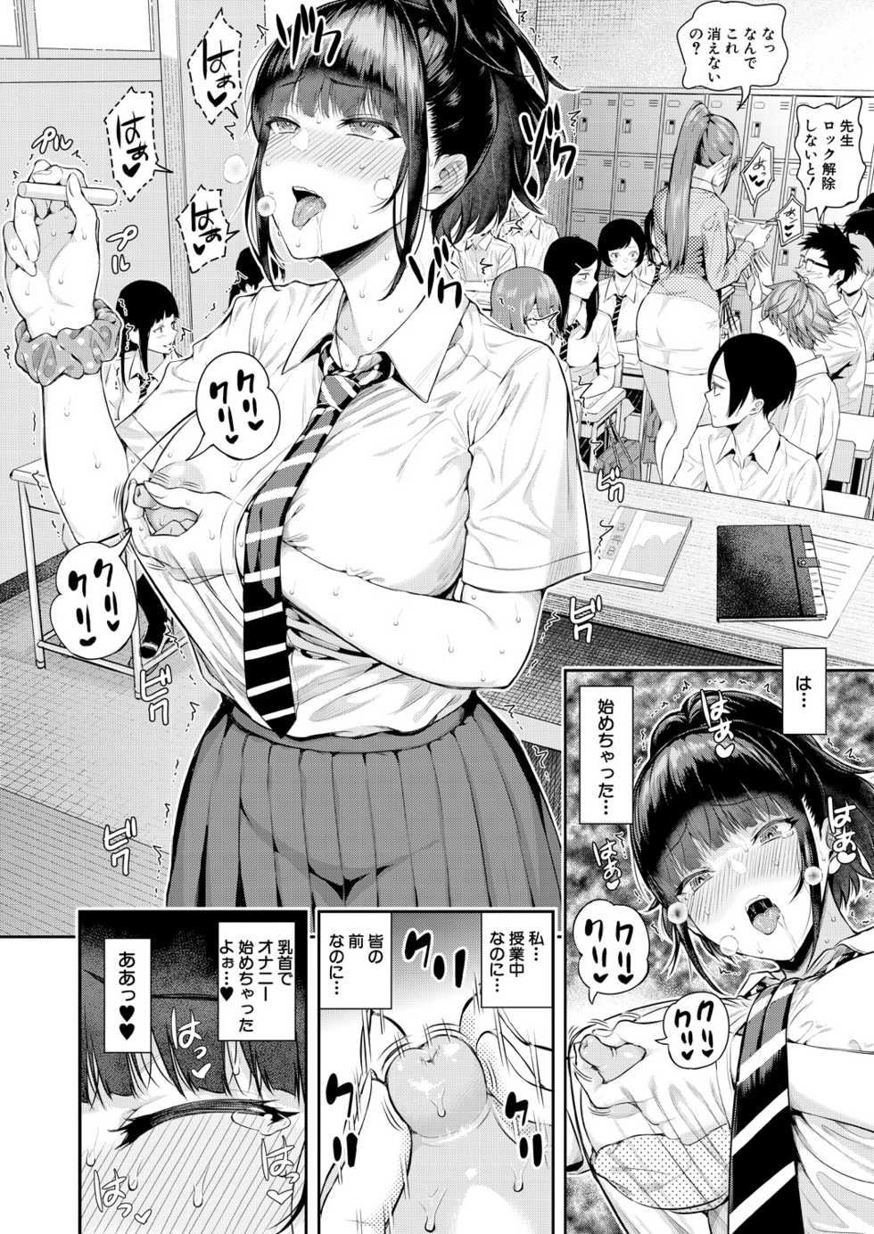 COMIC Mugen Tensei 2021-10 [Digital] - Page 18