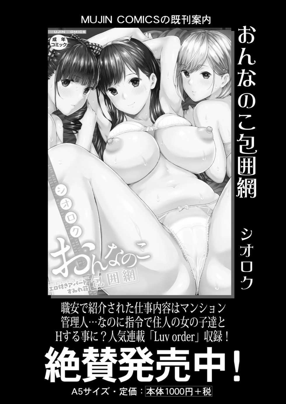 COMIC Mugen Tensei 2021-10 [Digital] - Page 39