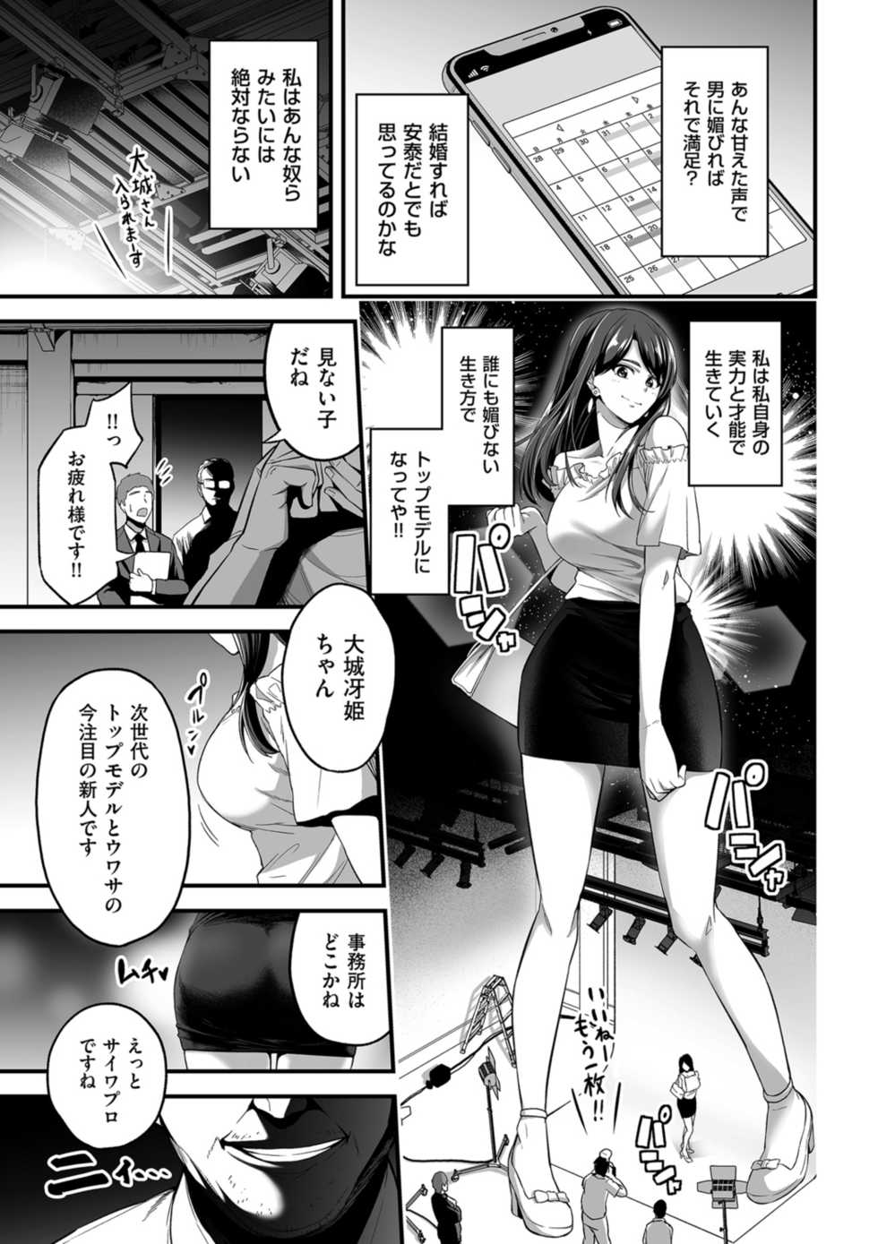 COMIC Kuriberon DUMA 2021-10 Vol. 29 - Page 29