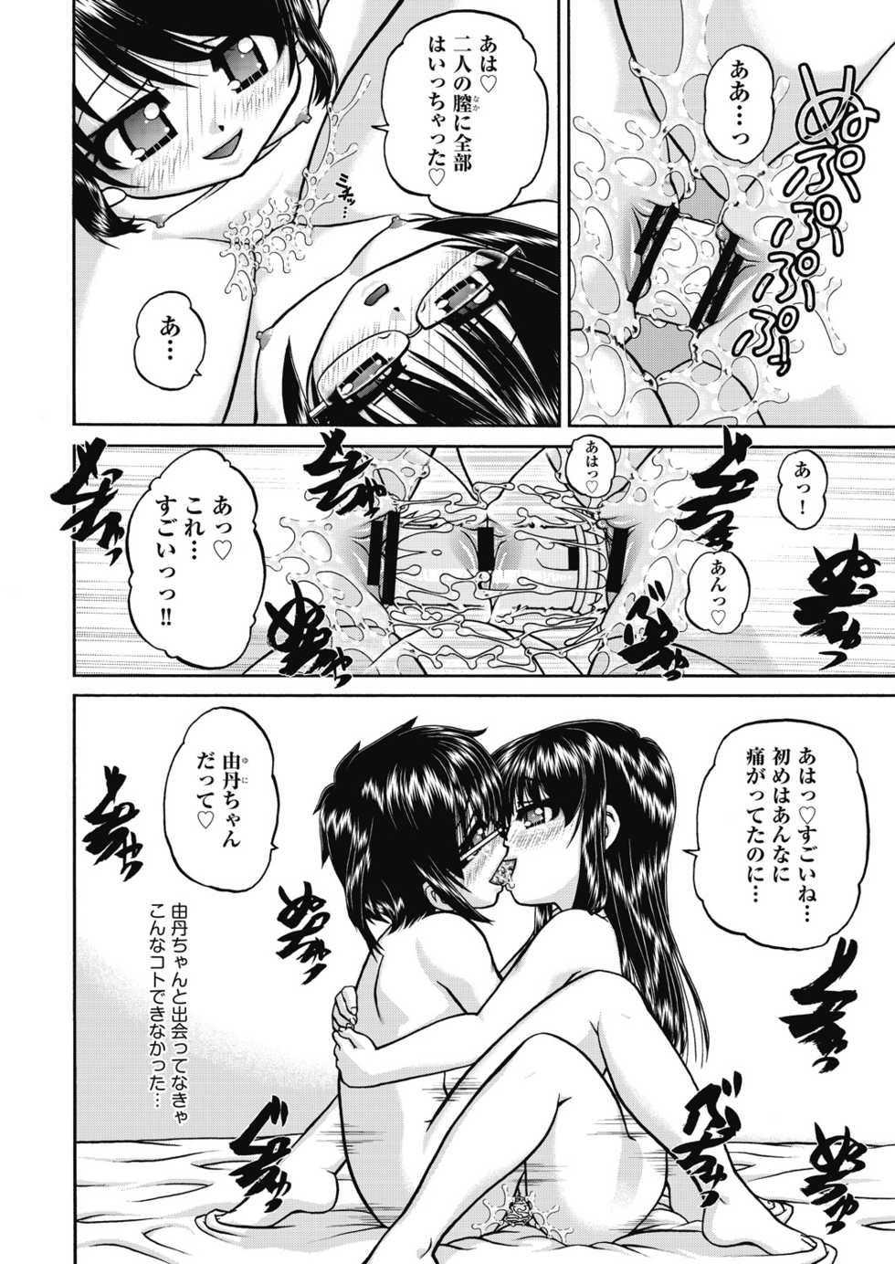 COMIC AUN Kai Vol.15 - Page 9
