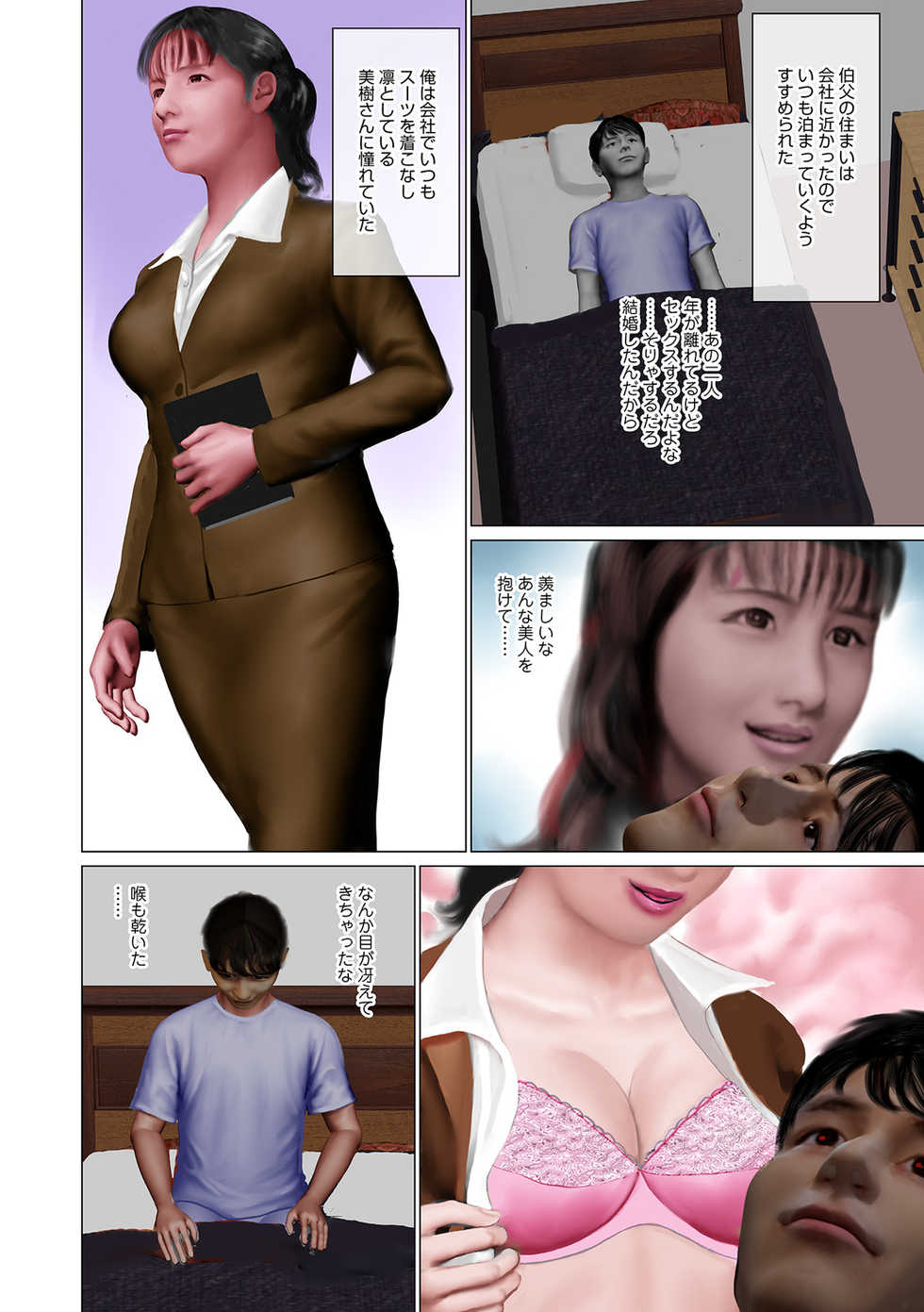 [Anthology] WEB Ban COMIC Gekiyaba! Vol. 150 - Page 28