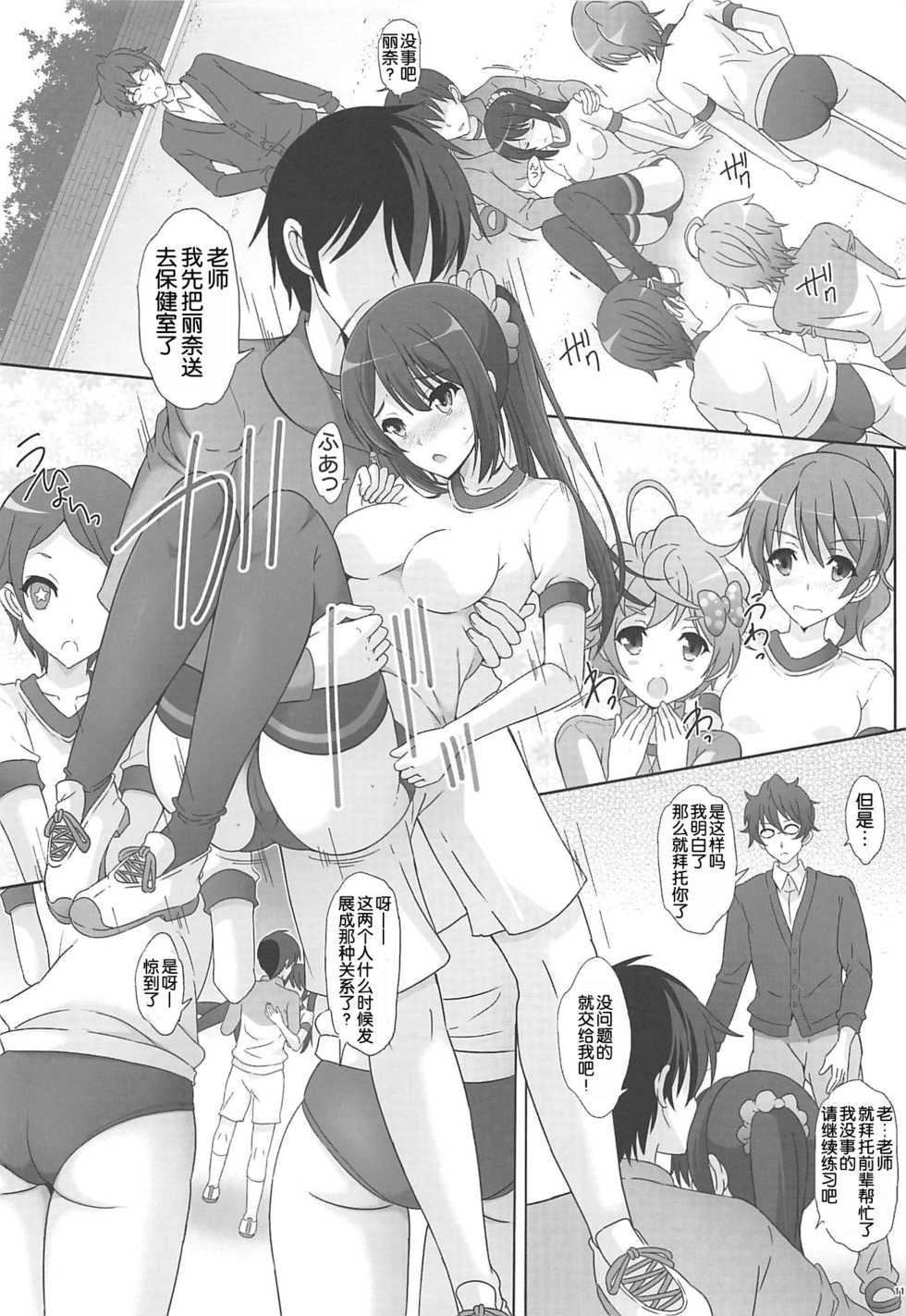 (C96) [Rivajima (Yajima Index)] Motto Kuikome! Bloomer ni Amu (Hibike! Euphonium) [Chinese] [玖音个人汉化] - Page 10