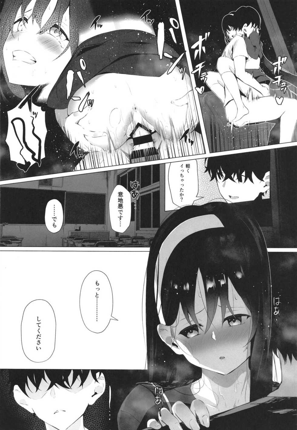 [Koubai Nadeshiko (Akausu Ko)] Imouto-sei Time Leap Izonshou 2 [Digital] - Page 18
