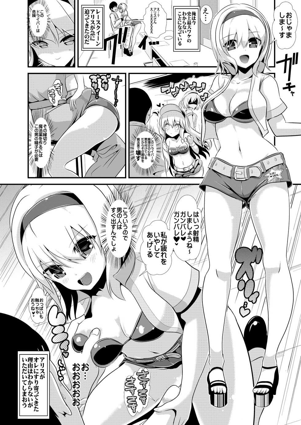 [Haitokukan (Haitokukan)] Tokushu Situ Tanpen Soushuuhen Touhou Shikoru! 1 (Touhou Project) [Digital] - Page 12