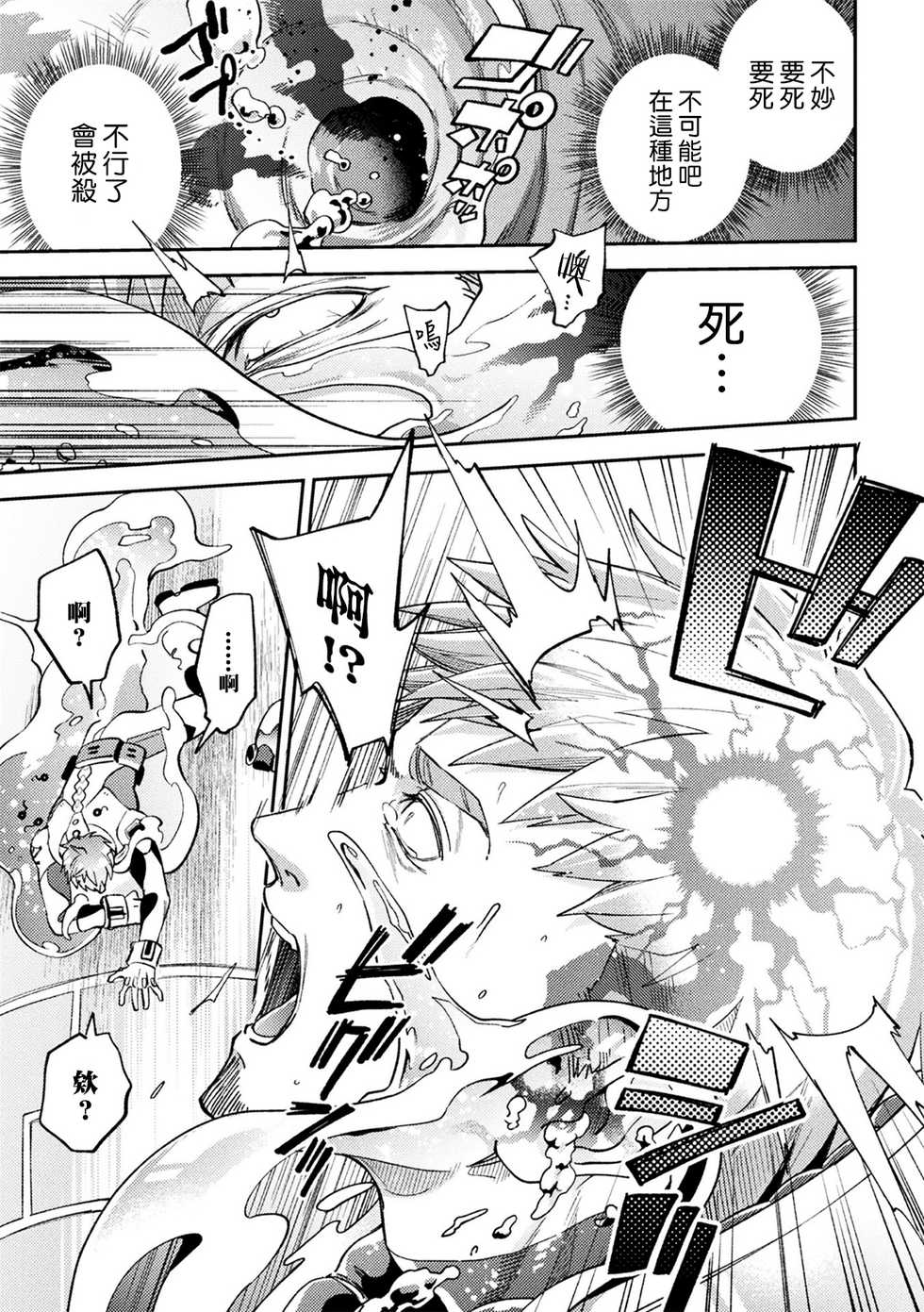 [Daisuke] brainHacker Slime x Noukan x Kyousei Zecchou | brainHacker 史莱姆×脑奸×强制绝顶 Ch.1-2 [Chinese] [冒险者公会] [Digital] - Page 11