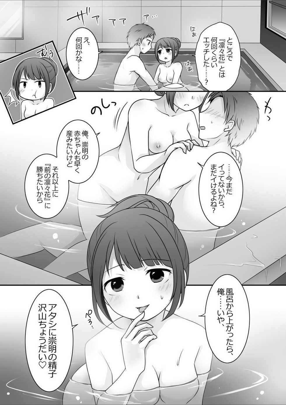 [TSF Mousou Chikusekijo (Kuratsuka Riko)] Kyou kara Ore ga Kanojo desu! - Page 32