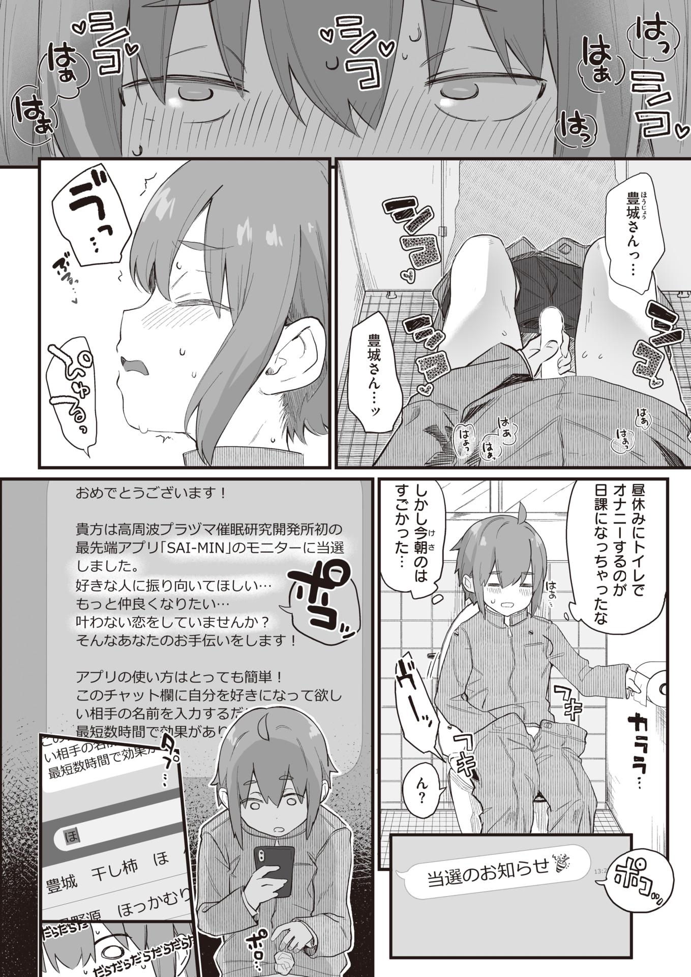 COMIC Kairakuten BEAST 2021-11 [Digital] - Page 9