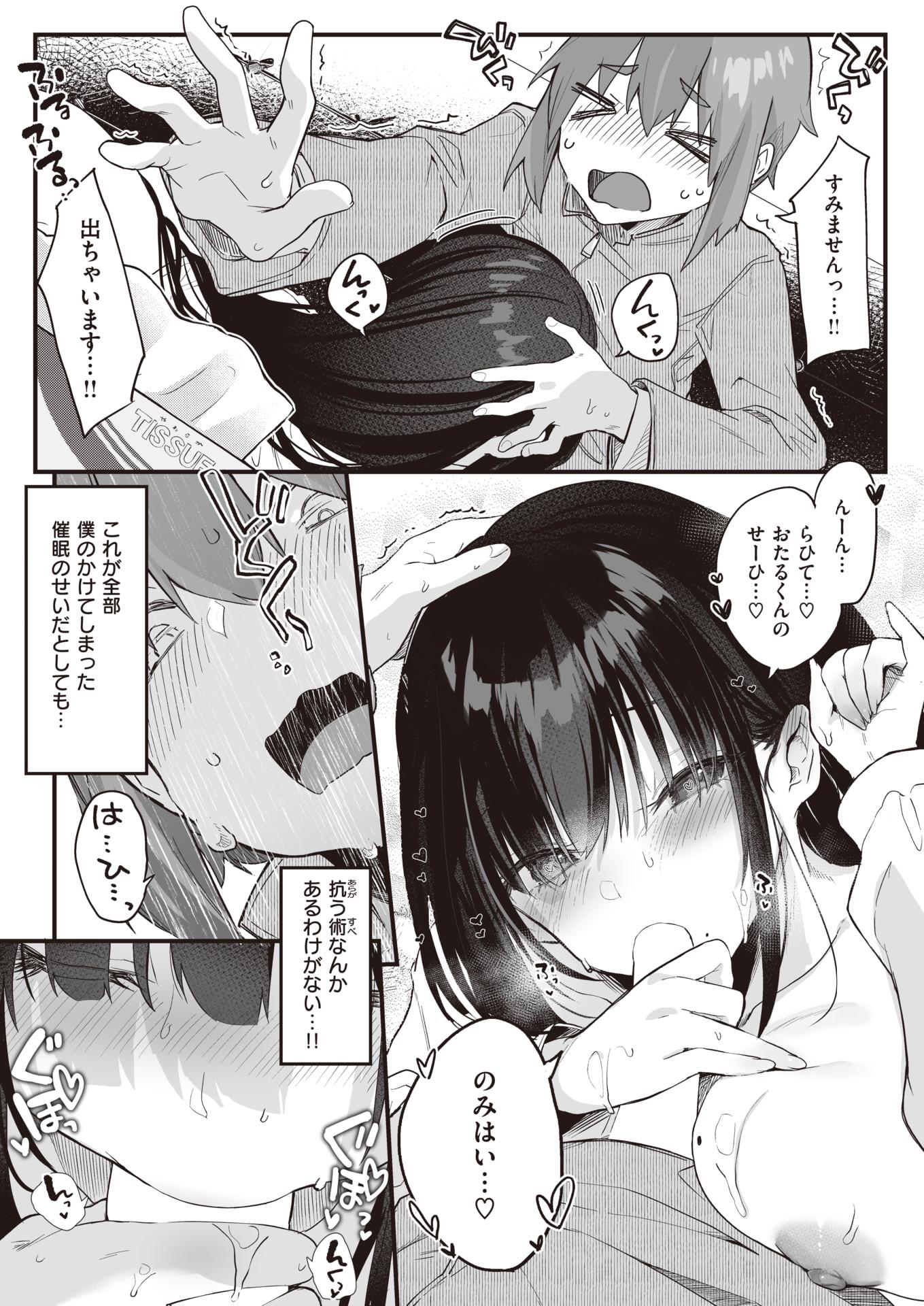 COMIC Kairakuten BEAST 2021-11 [Digital] - Page 22