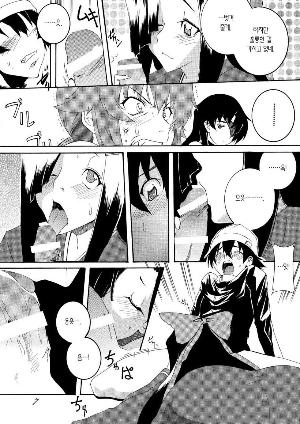 [F.A (Honoutsukai)] Rougoku Nikki | 감옥 일기 (Mirai Nikki) [Korean] [이거맛좀봐] [Digital] - Page 6