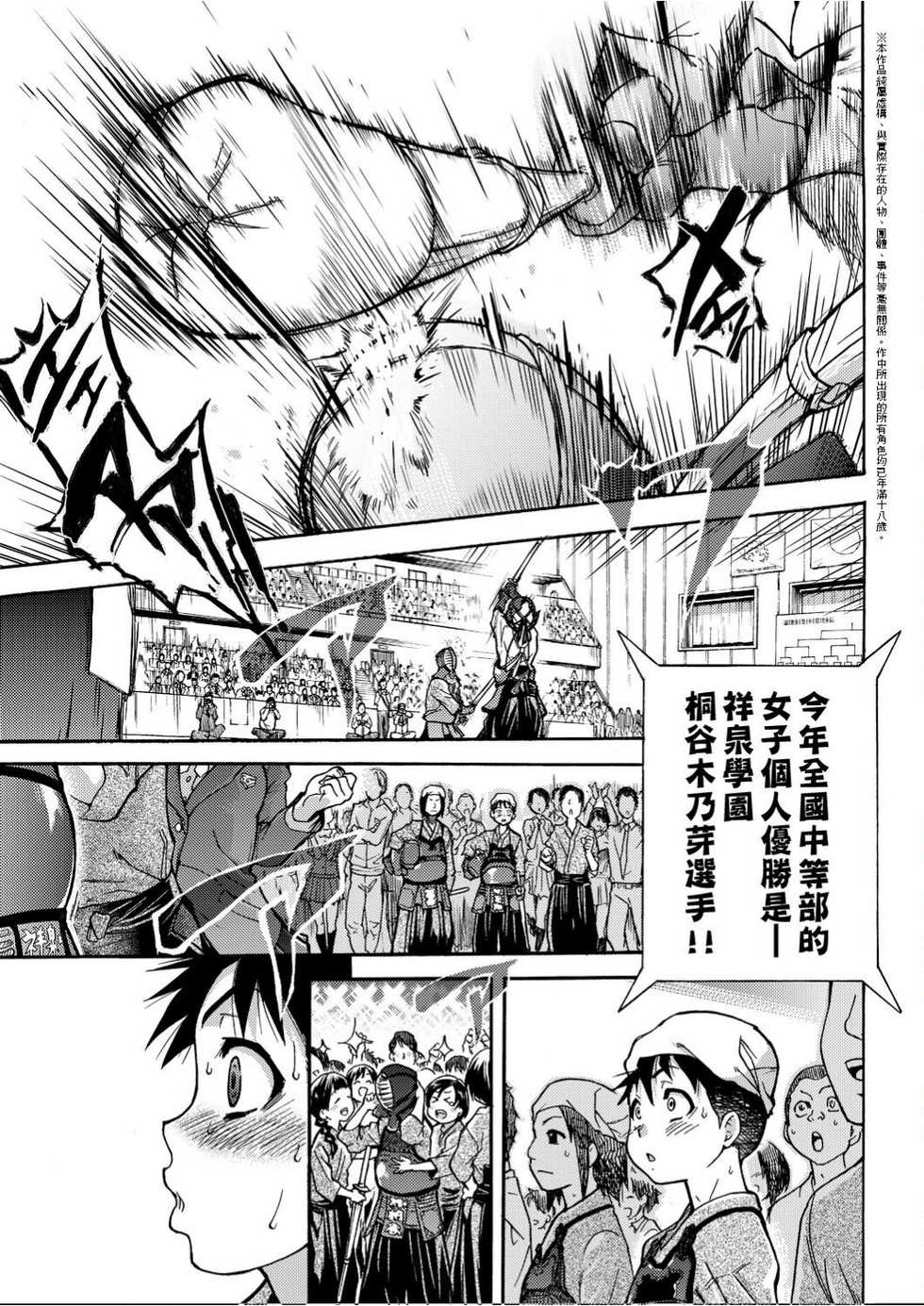 [Shiwasu no Okina] Peace Hame! Jou [Chinese] - Page 8