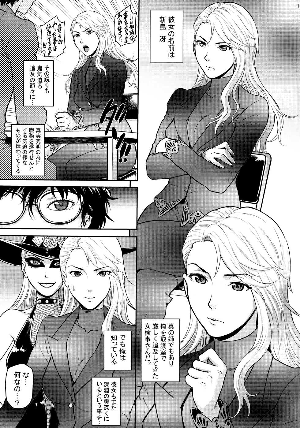 (C97) [Bakuretsu Fusen (Denkichi)] Ore-tachi wa Tabi ni Deta San (Persona 5) - Page 12