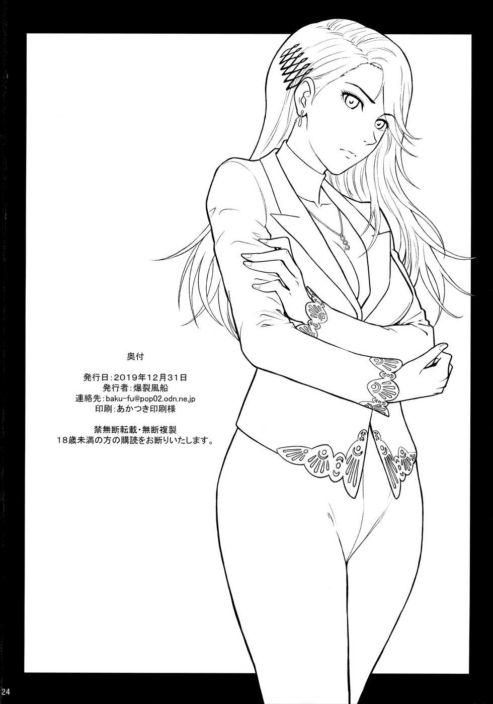 (C97) [Bakuretsu Fusen (Denkichi)] Ore-tachi wa Tabi ni Deta San (Persona 5) - Page 23