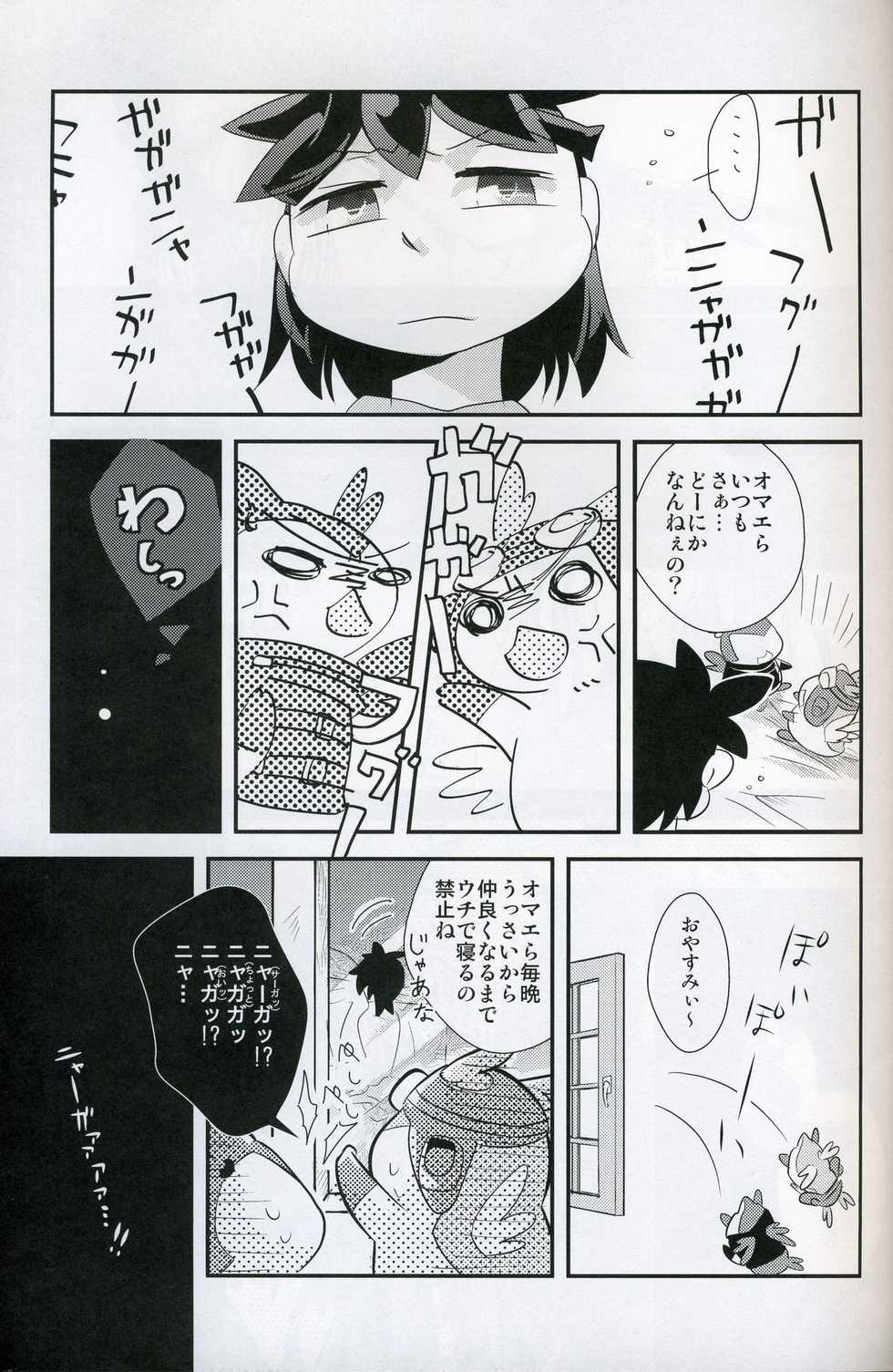 (C76) [Kimidori (Harumati Ituko)] Double Bind (Legendz: Tale of the Dragon Kings) - Page 4