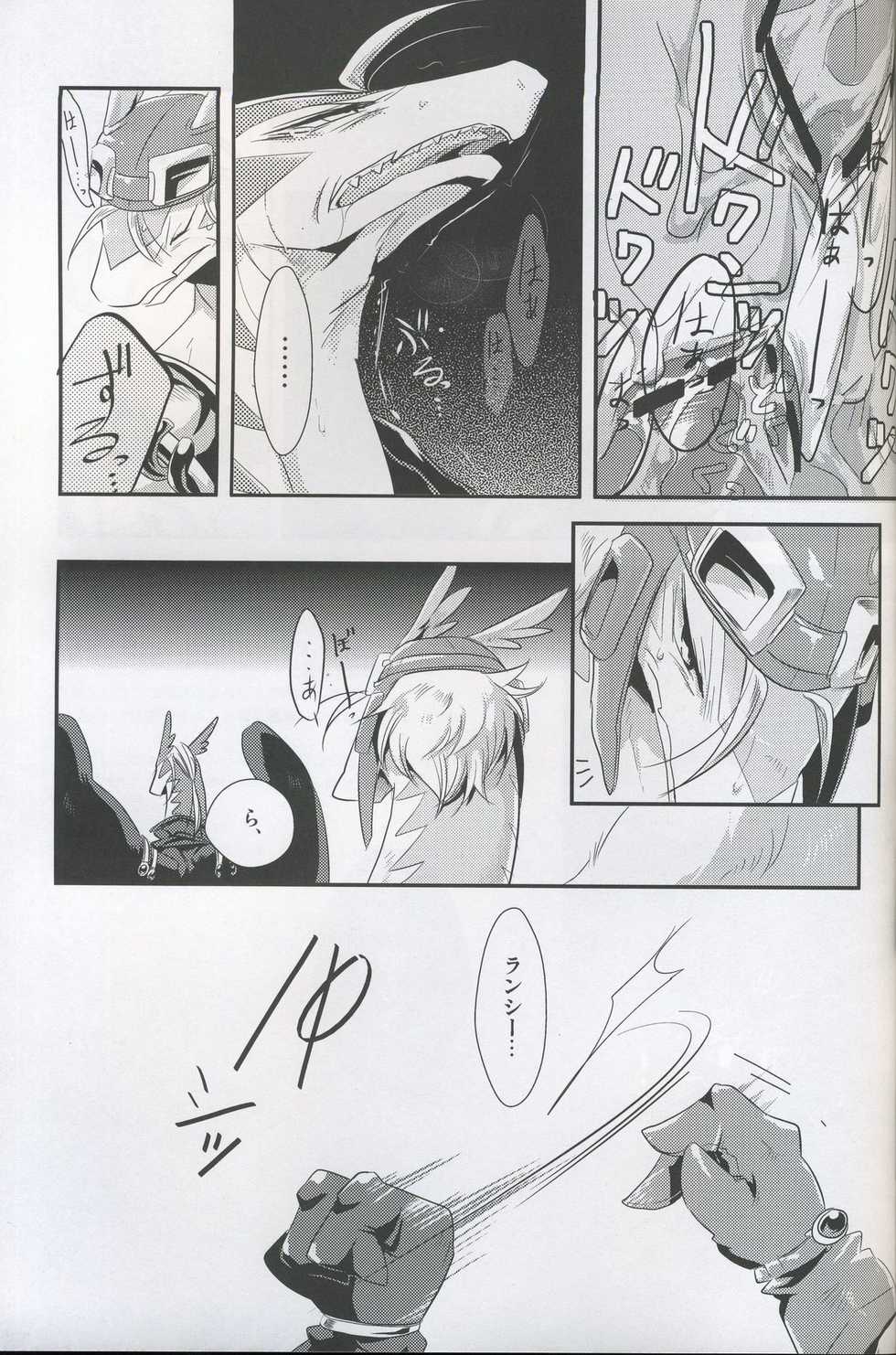 (C76) [Kimidori (Harumati Ituko)] Double Bind (Legendz: Tale of the Dragon Kings) - Page 22