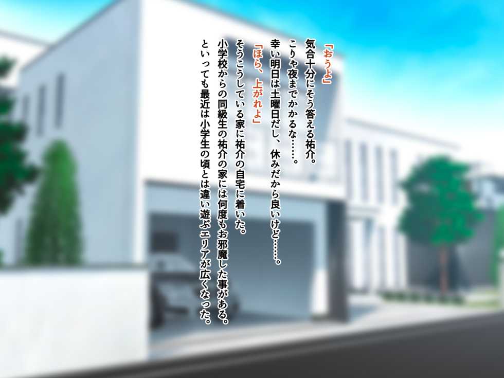 [Minamihamaya (Minamihama Yoriko)] Tomodachi no Onee-chan o Okazu ni Shita Kekka - Page 3