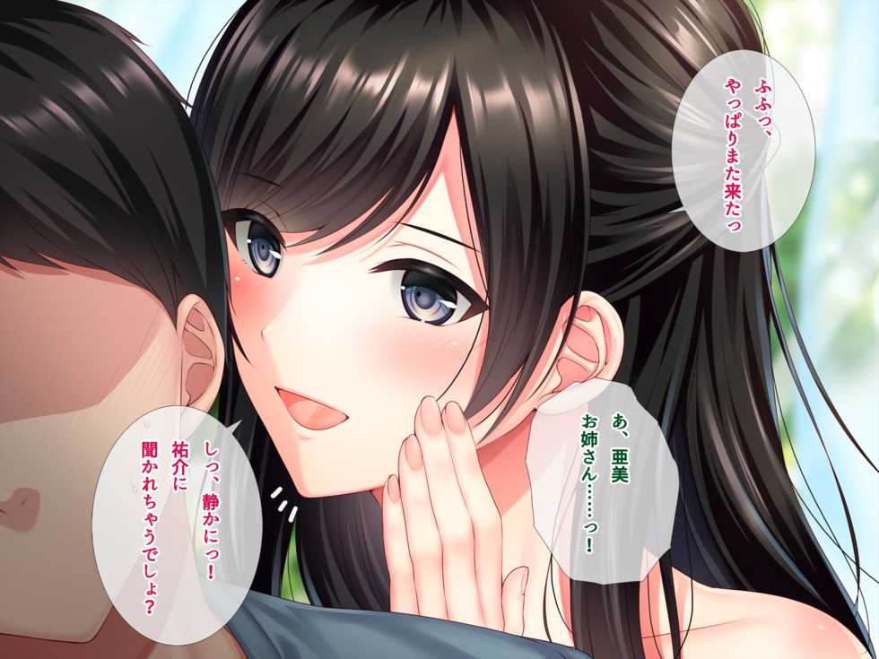 [Minamihamaya (Minamihama Yoriko)] Tomodachi no Onee-chan o Okazu ni Shita Kekka - Page 35