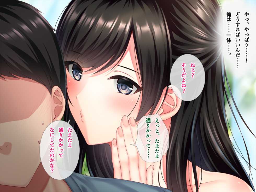 [Minamihamaya (Minamihama Yoriko)] Tomodachi no Onee-chan o Okazu ni Shita Kekka - Page 37