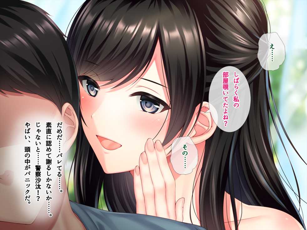 [Minamihamaya (Minamihama Yoriko)] Tomodachi no Onee-chan o Okazu ni Shita Kekka - Page 38