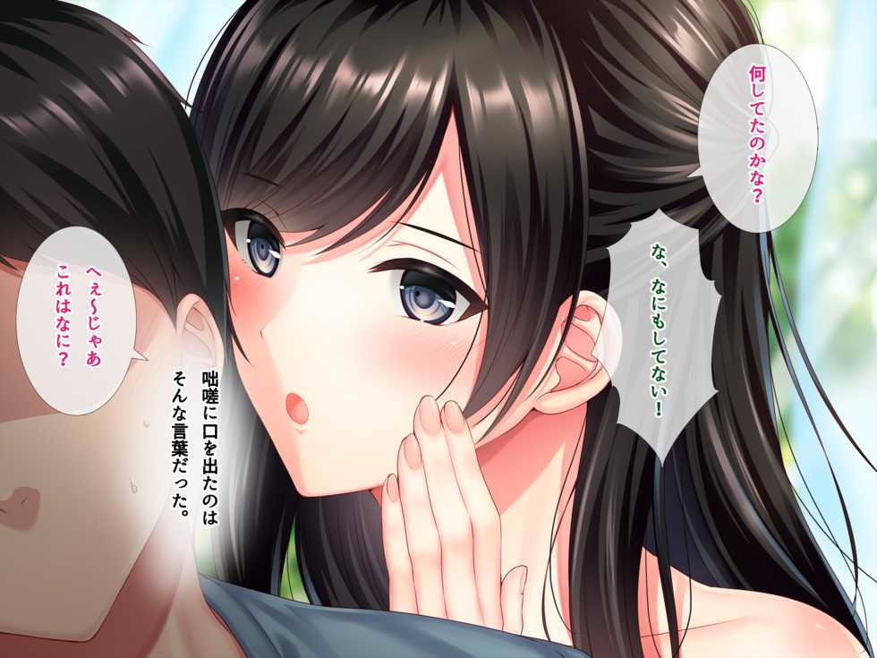 [Minamihamaya (Minamihama Yoriko)] Tomodachi no Onee-chan o Okazu ni Shita Kekka - Page 39